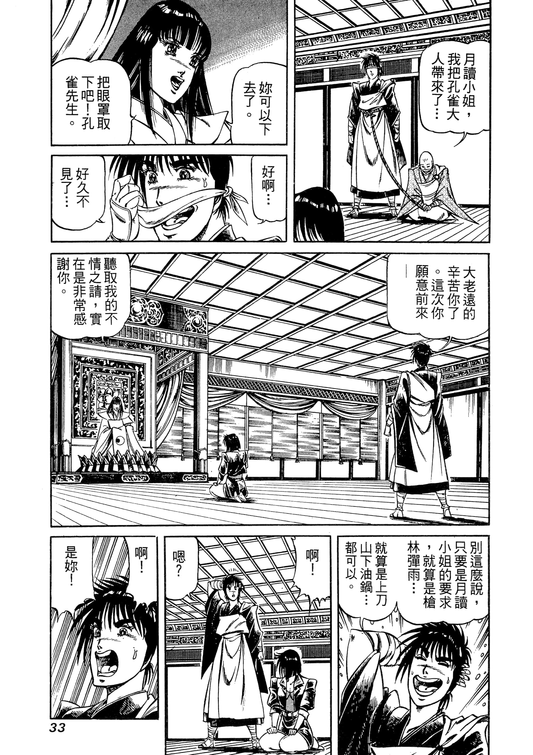 Page 33