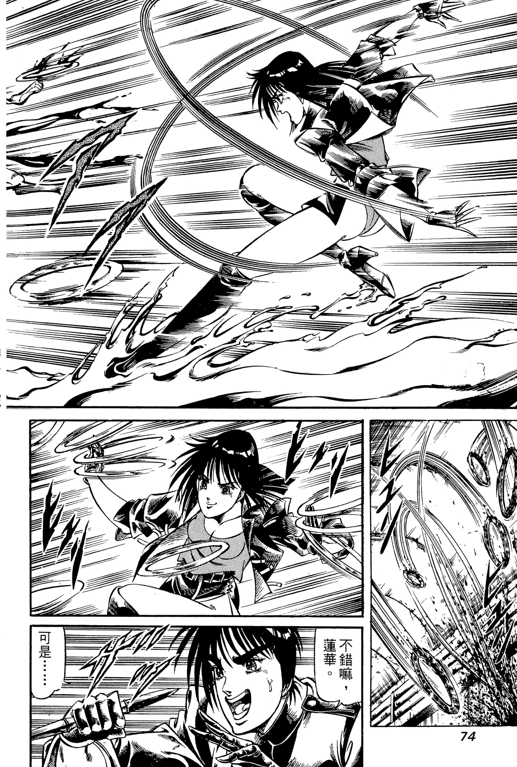 Page 74
