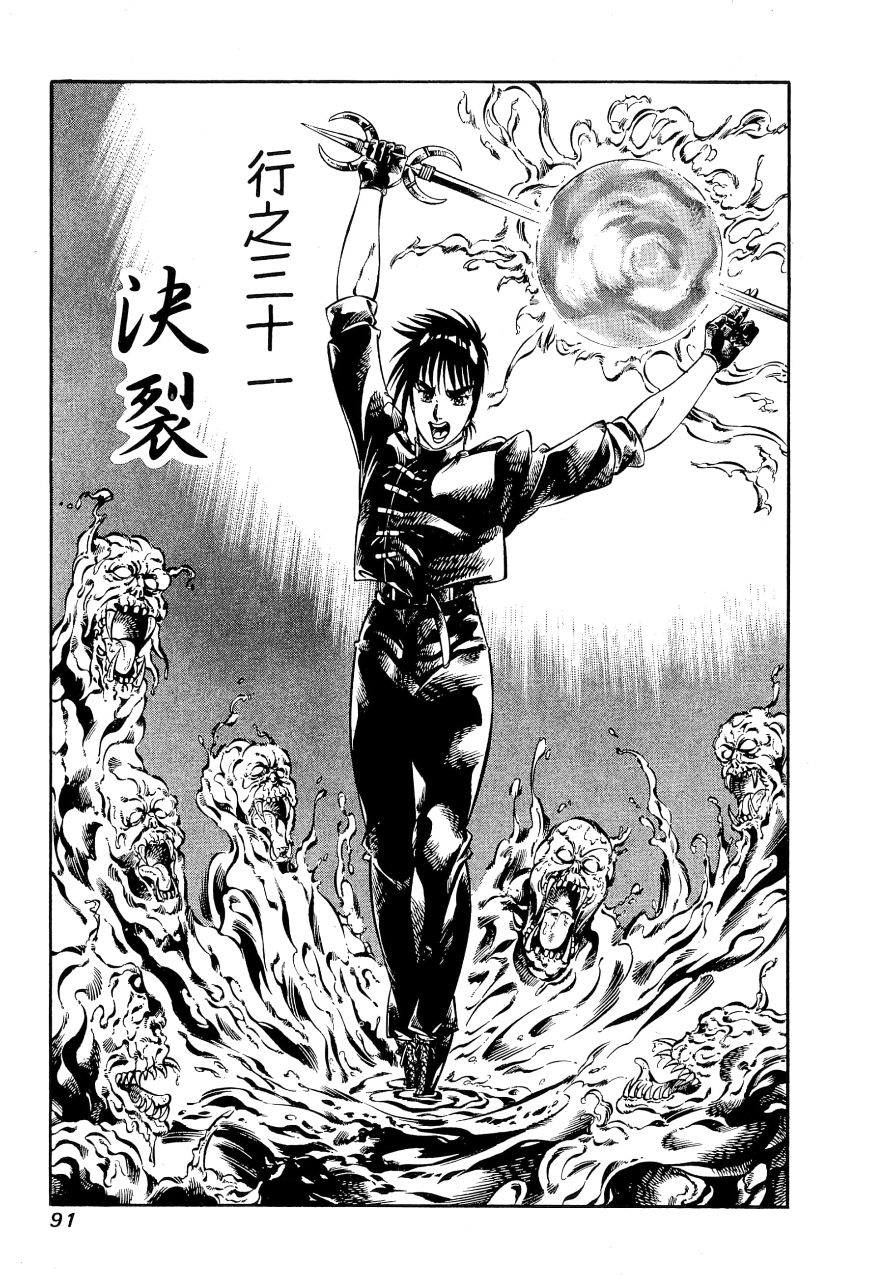 Page 91