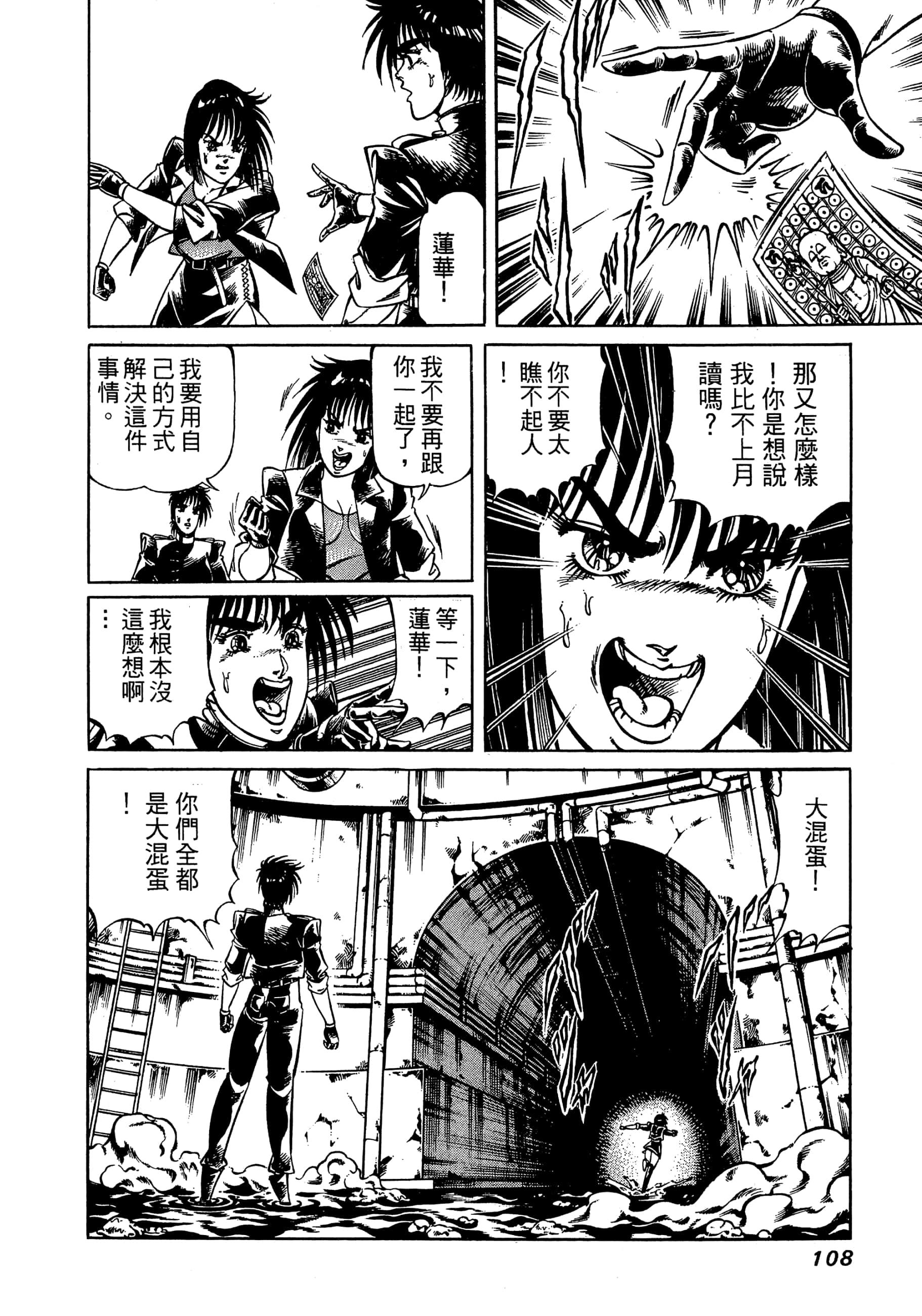Page 108