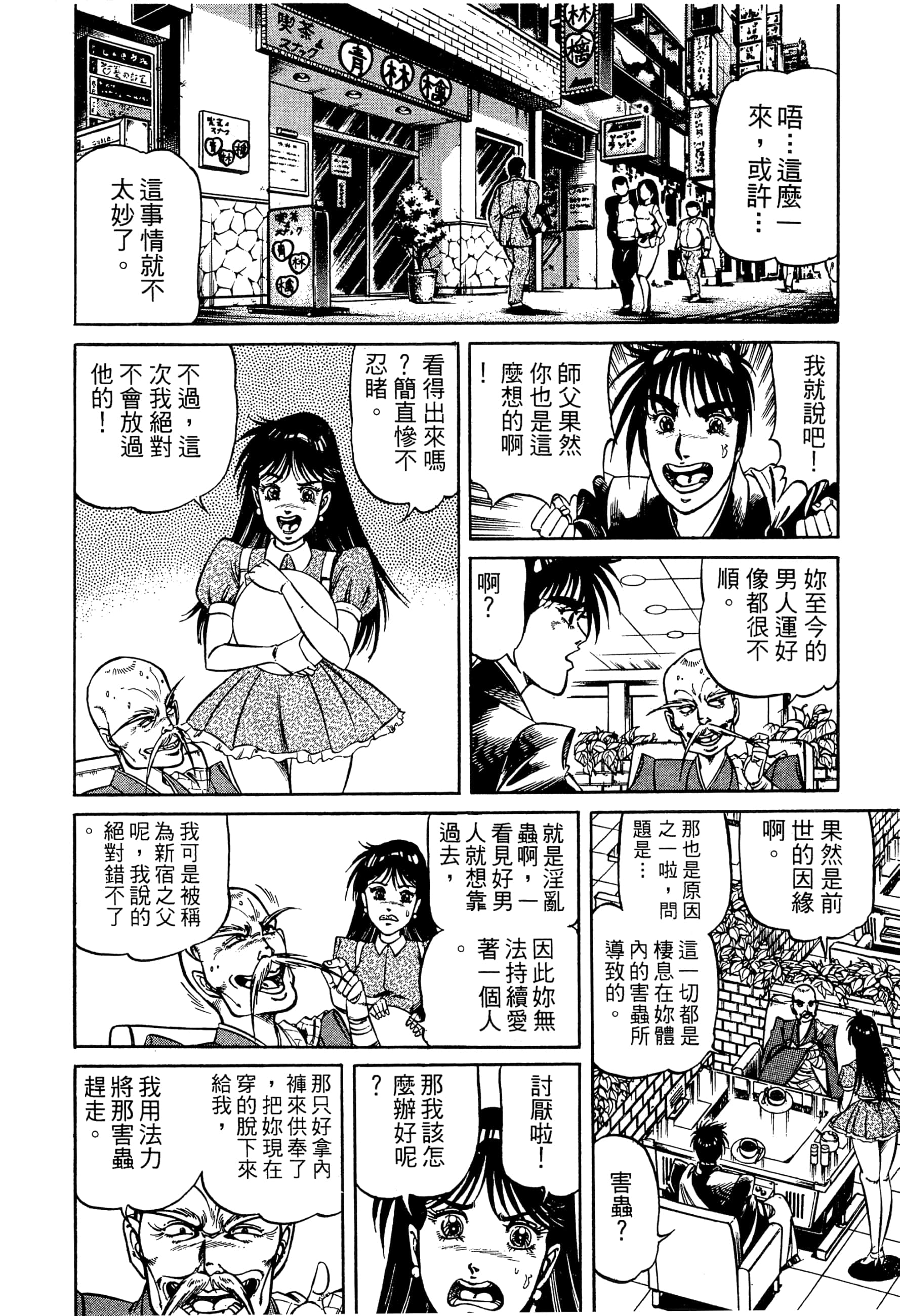 Page 110