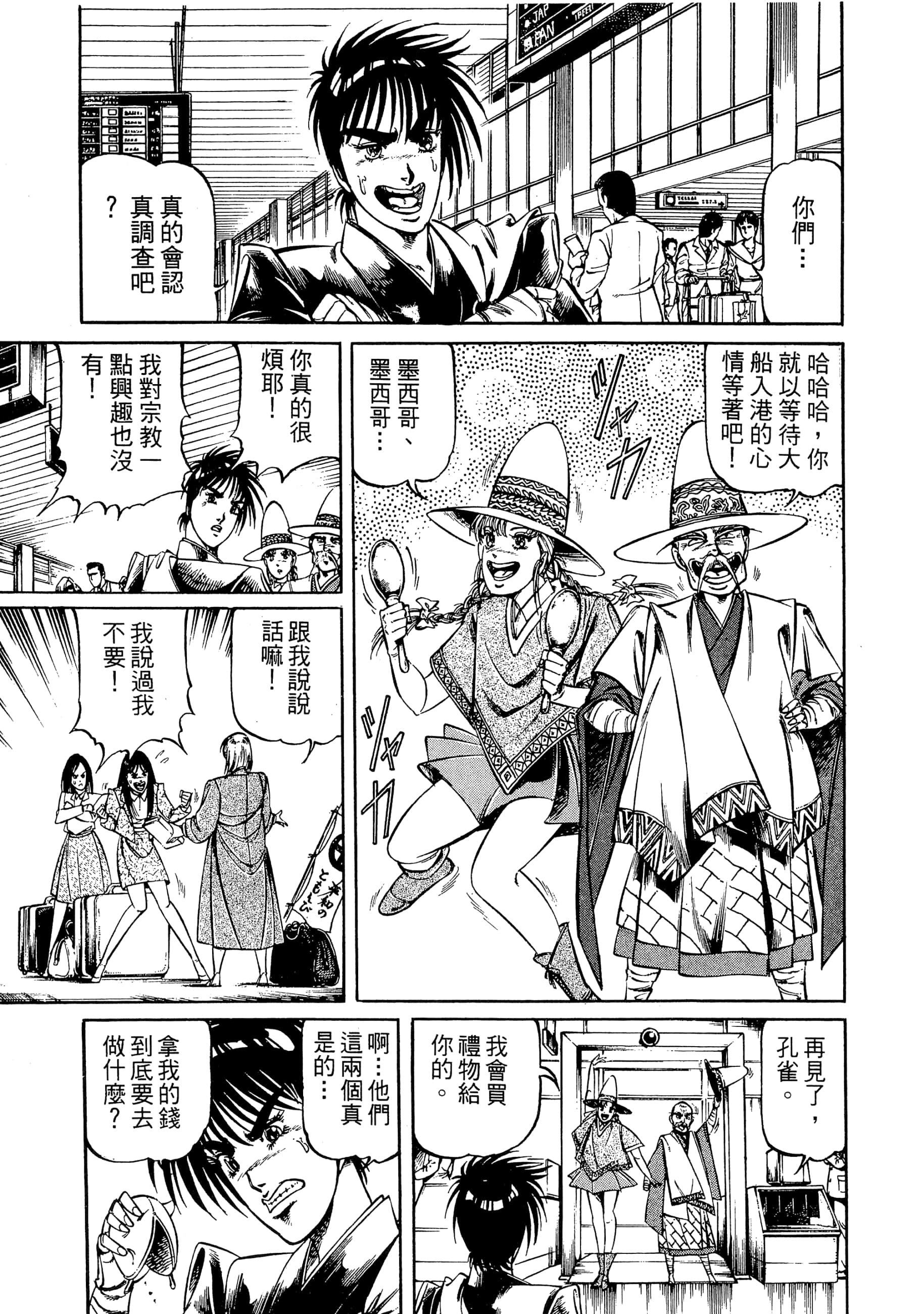 Page 139