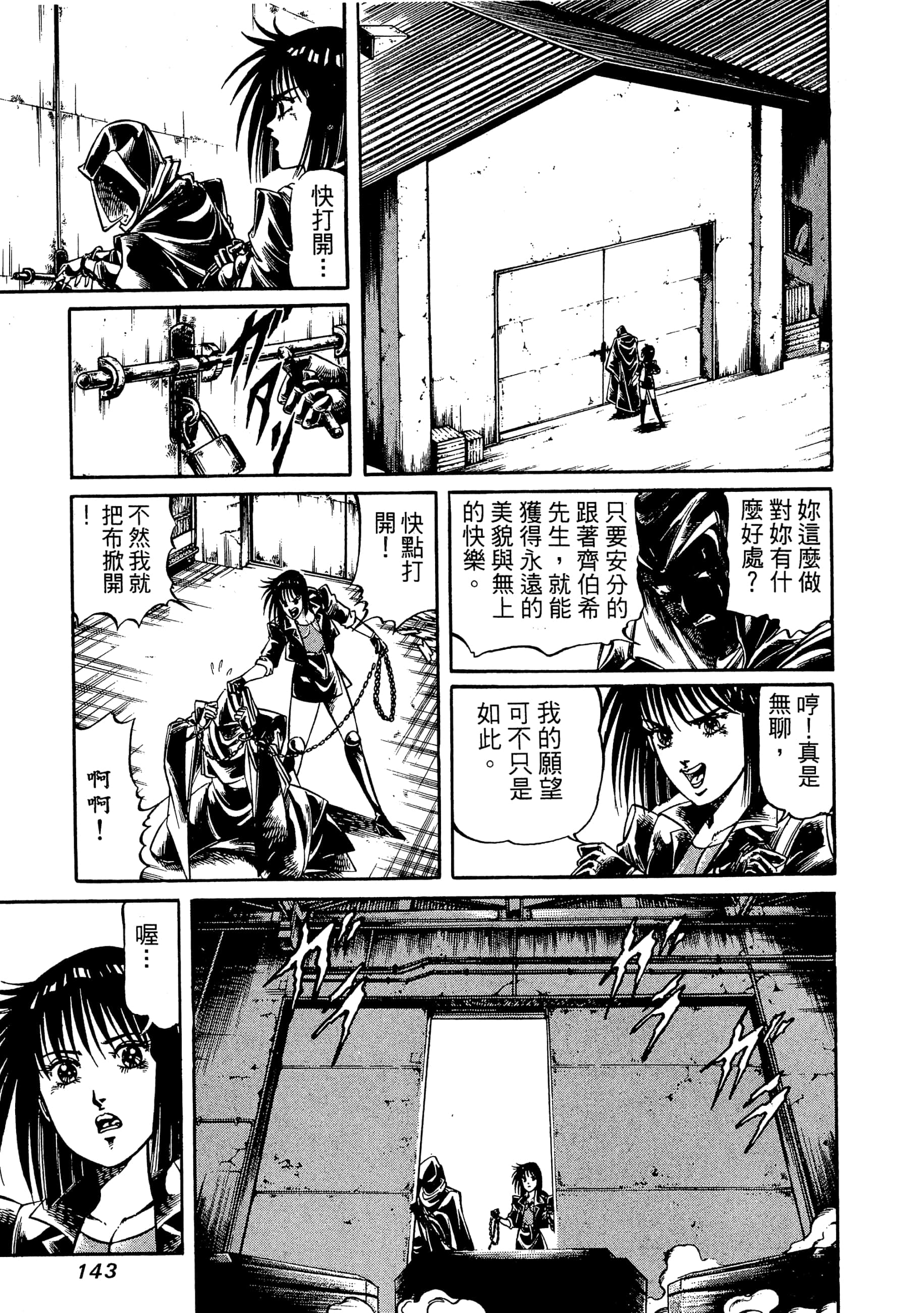 Page 143