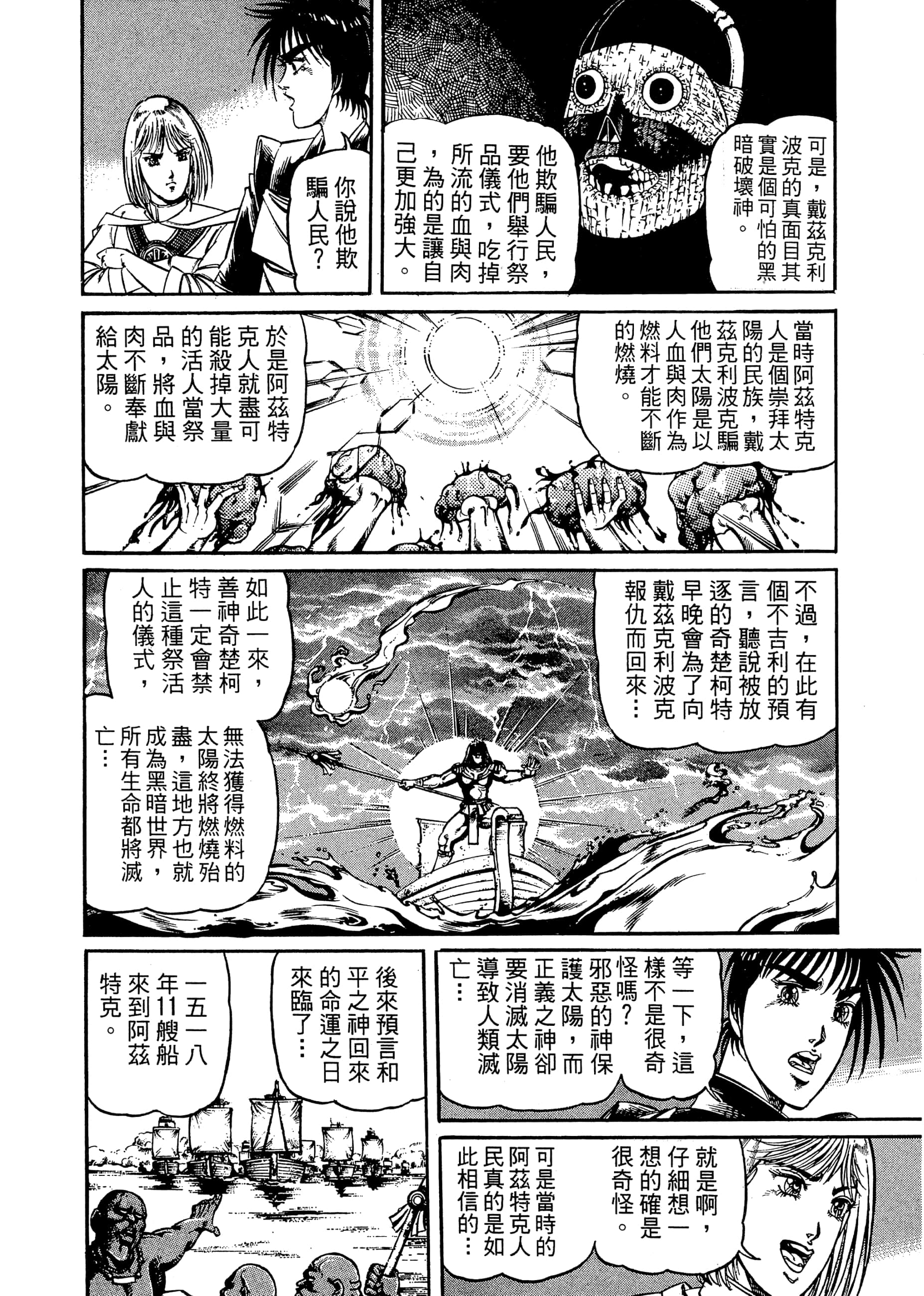 Page 162