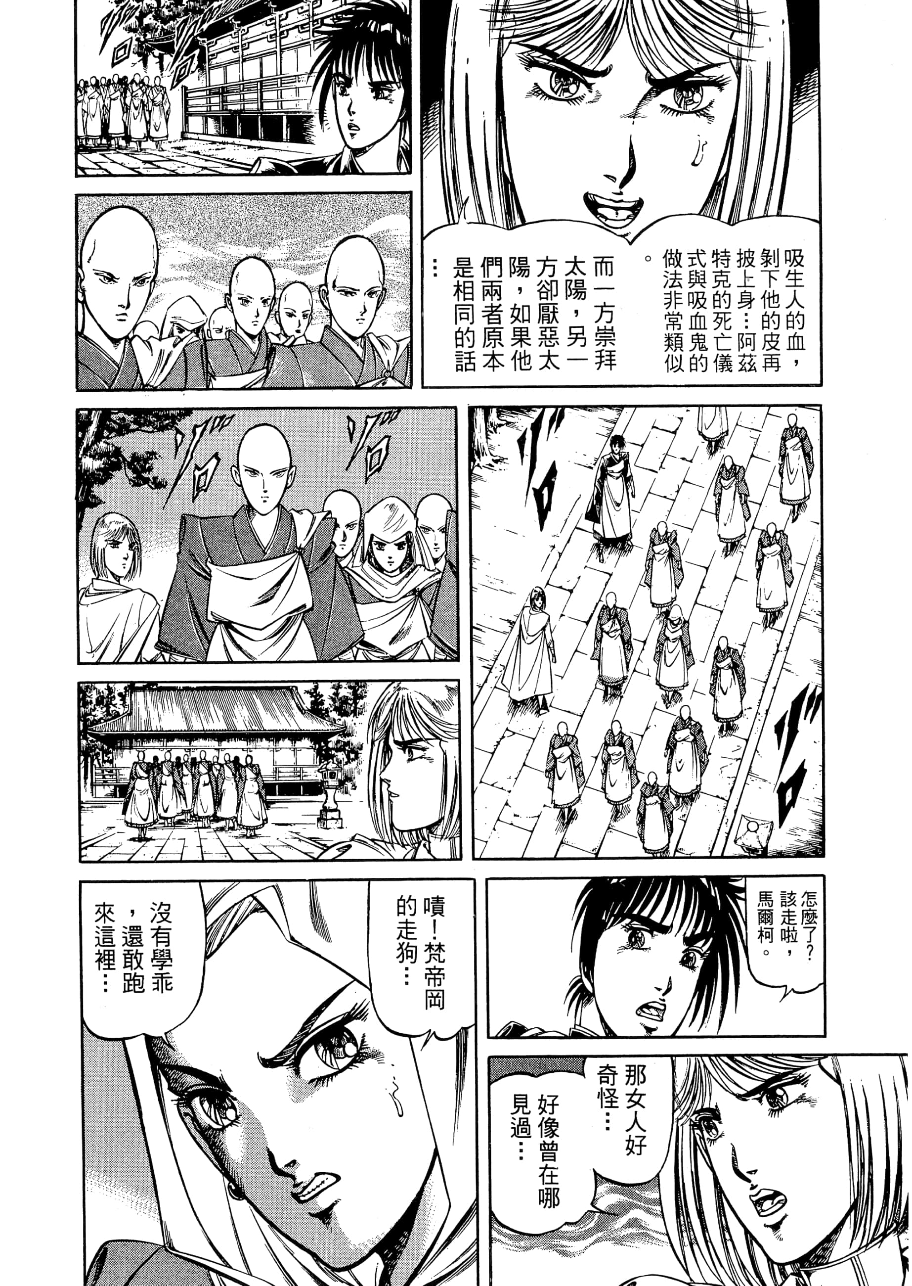 Page 164