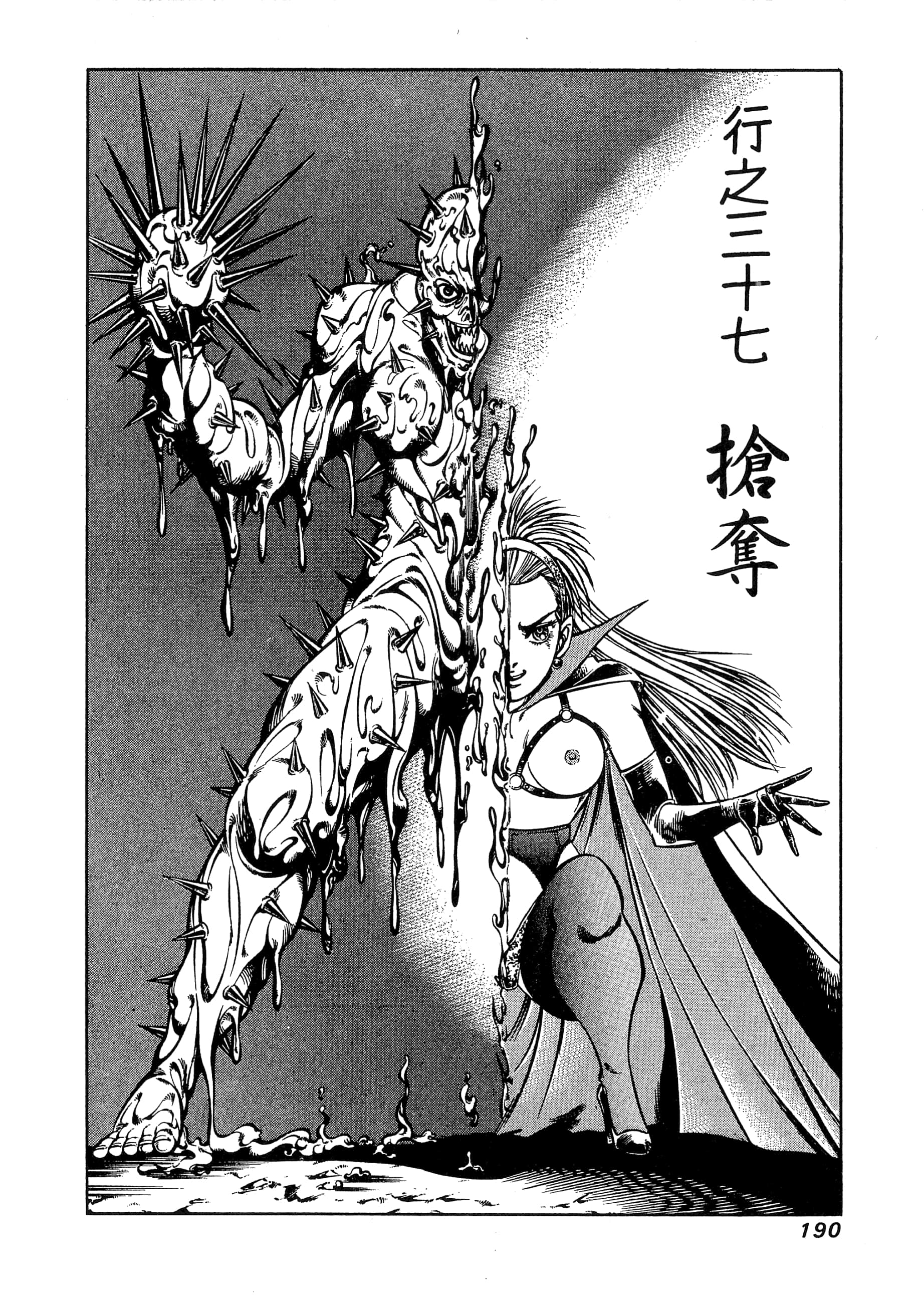 Page 190