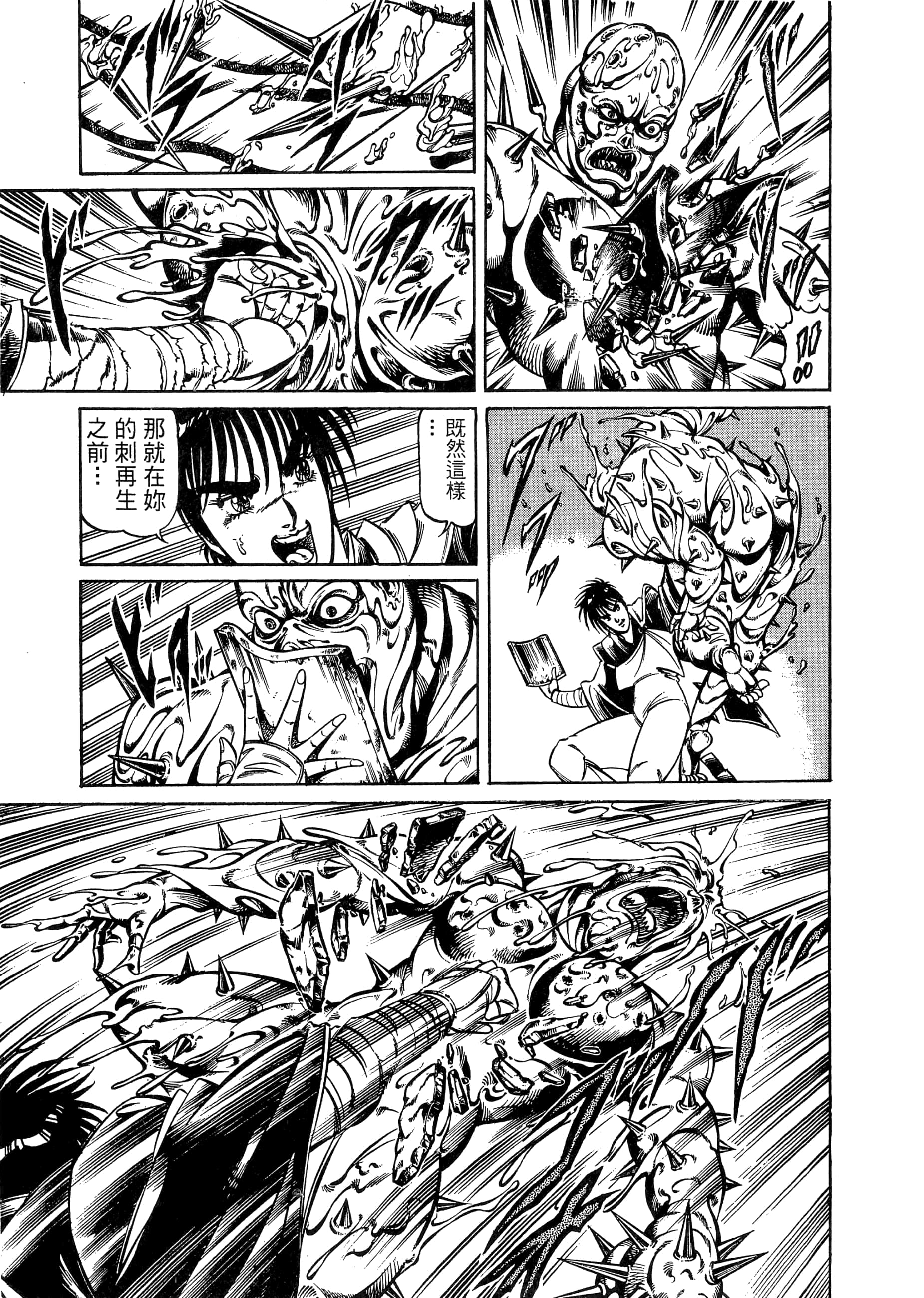 Page 193