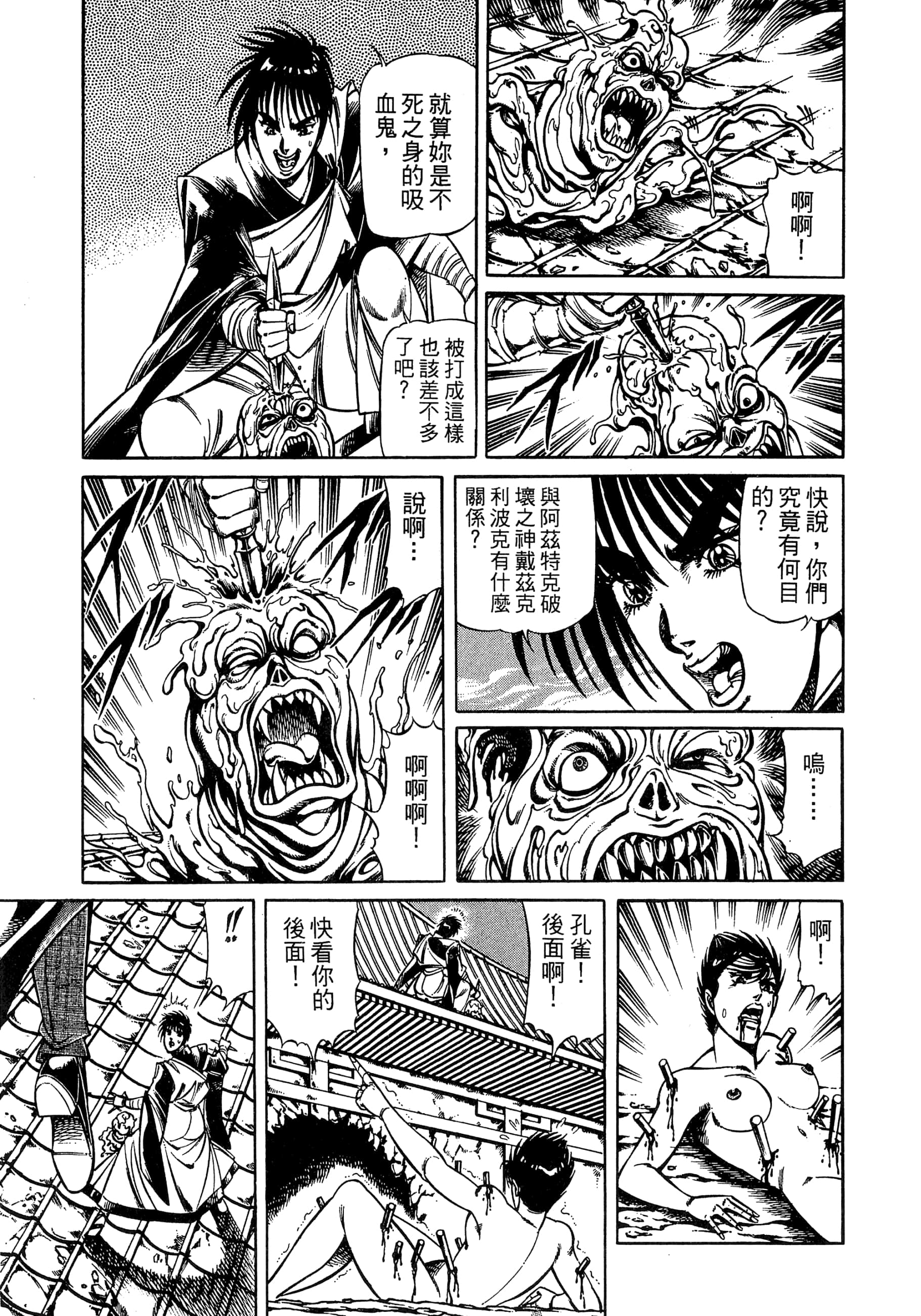 Page 197