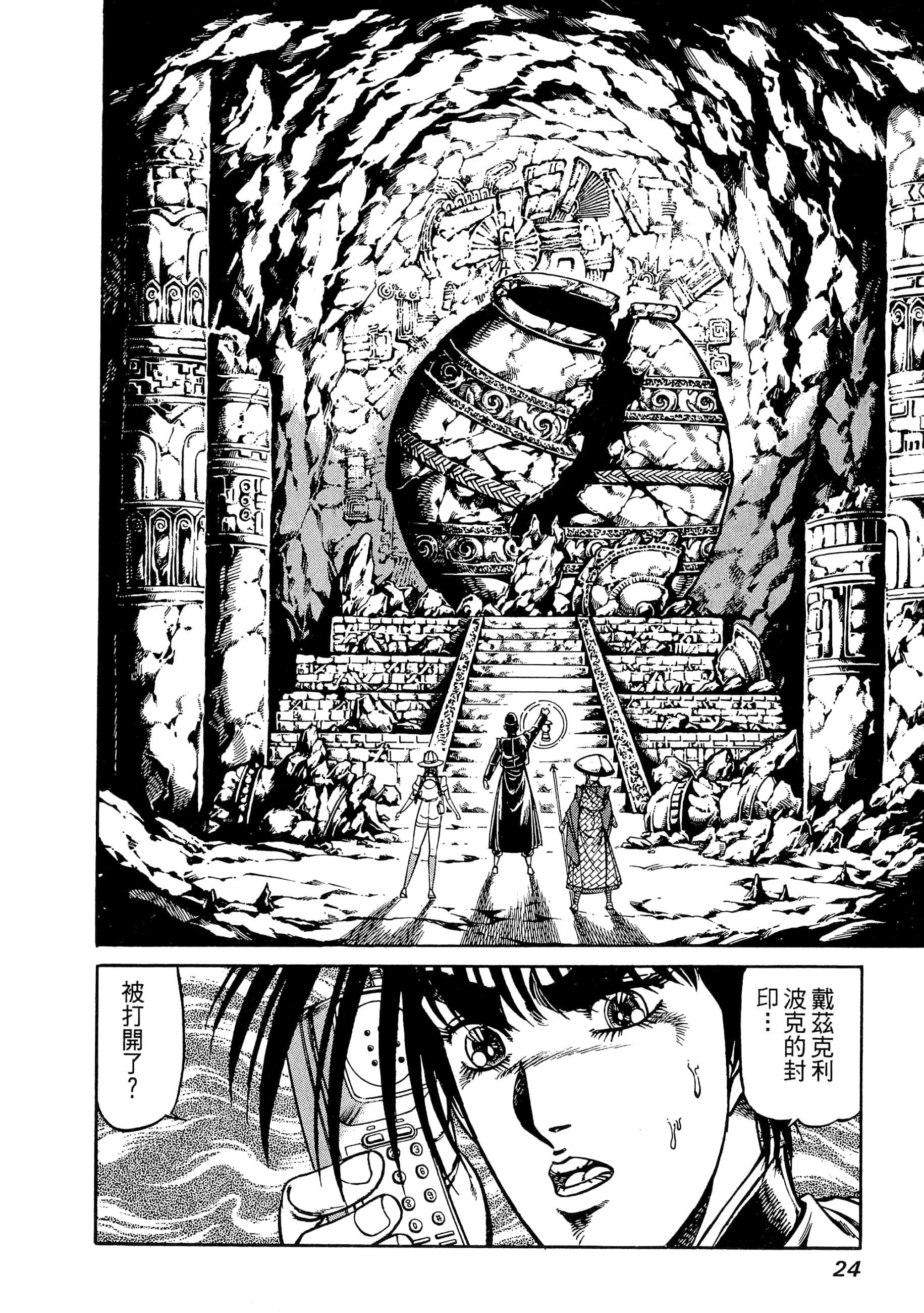 Page 24