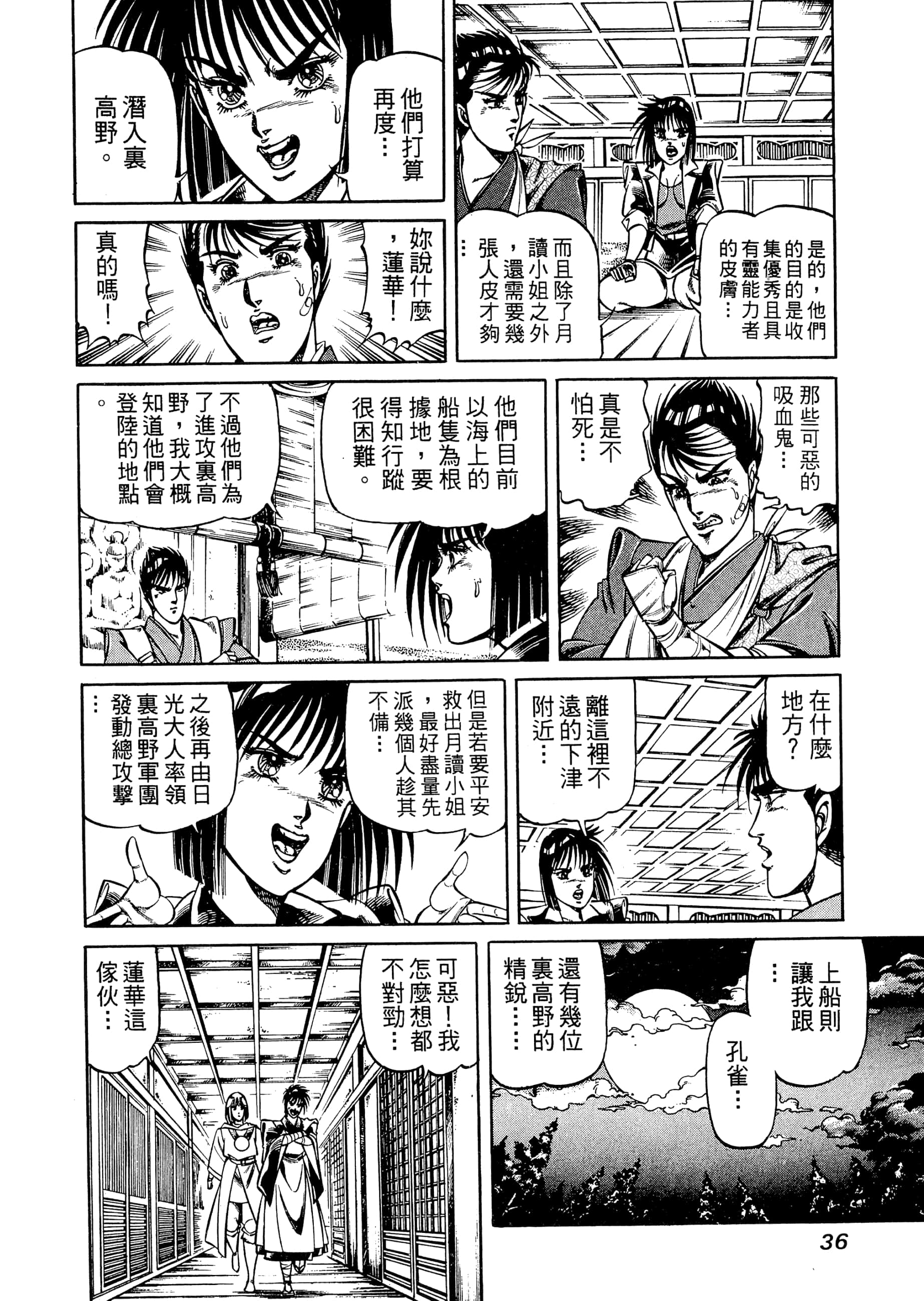 Page 36