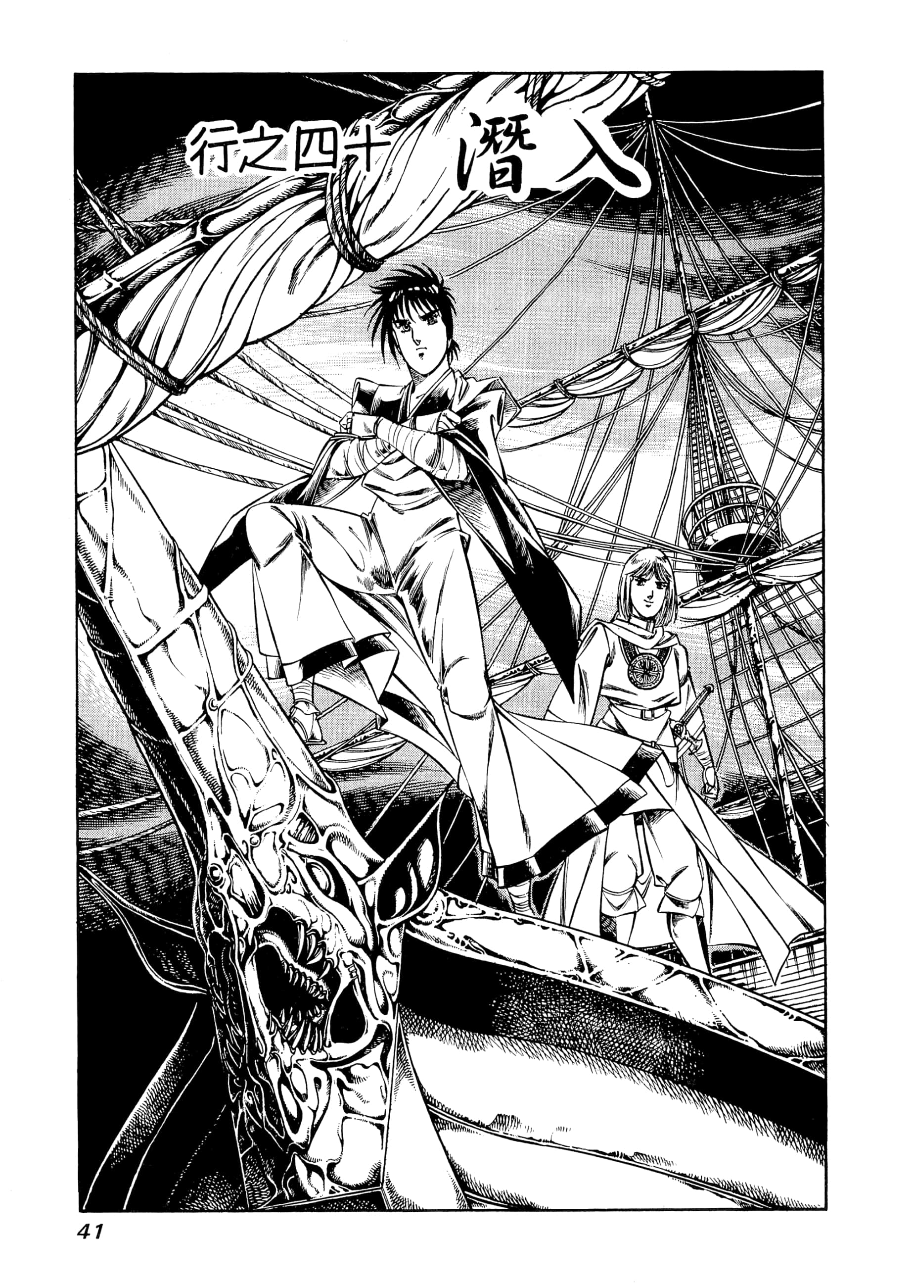 Page 41