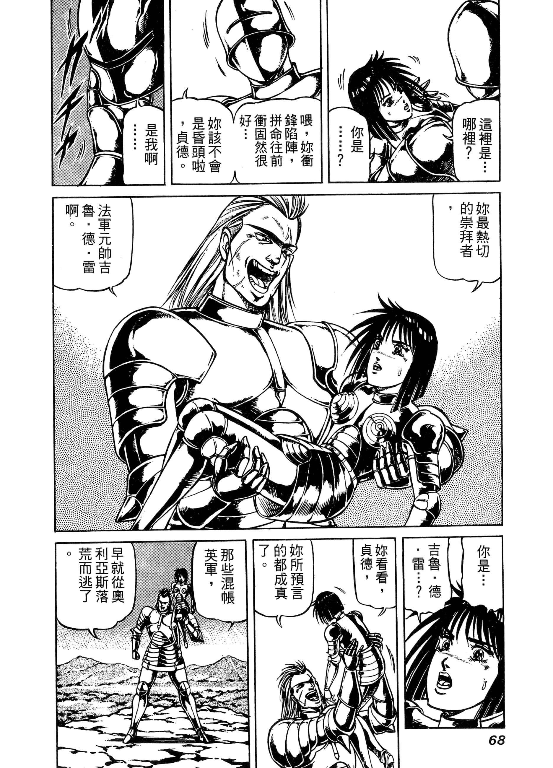 Page 68