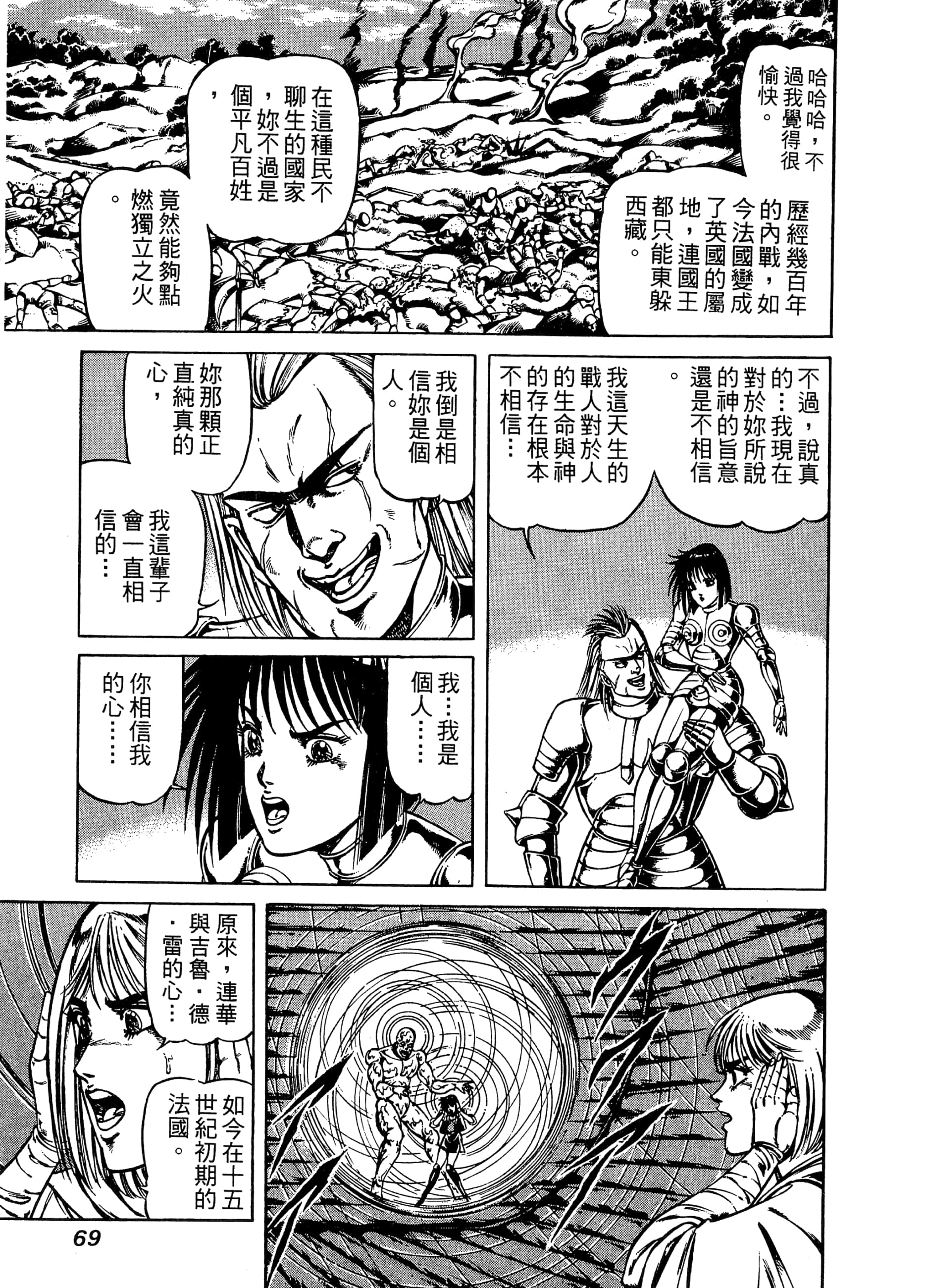 Page 69