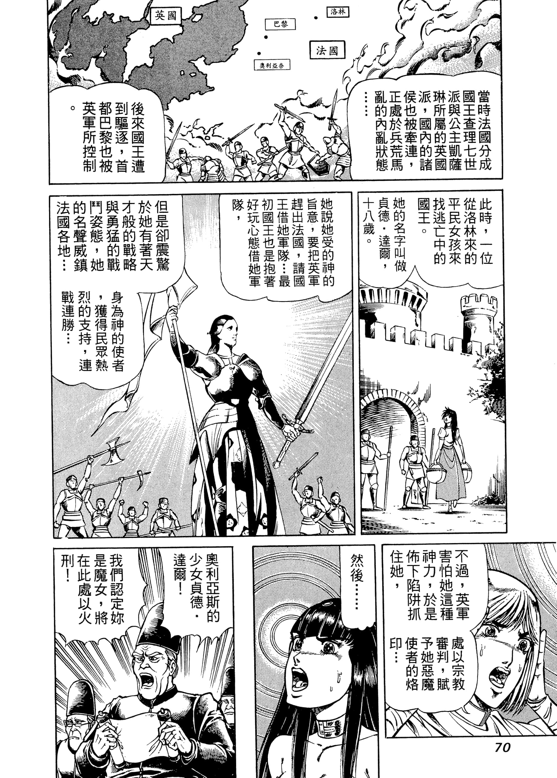Page 70