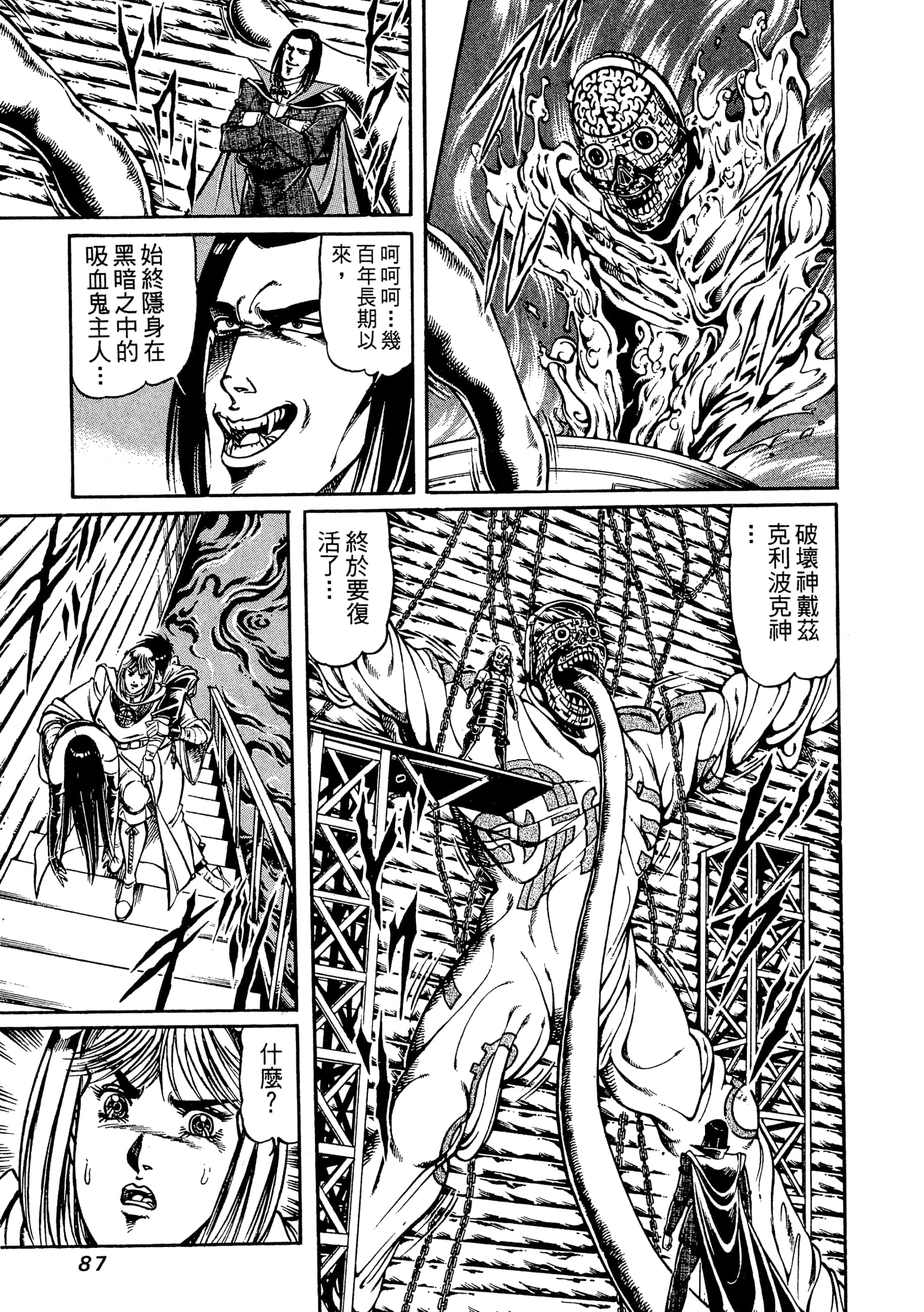 Page 87