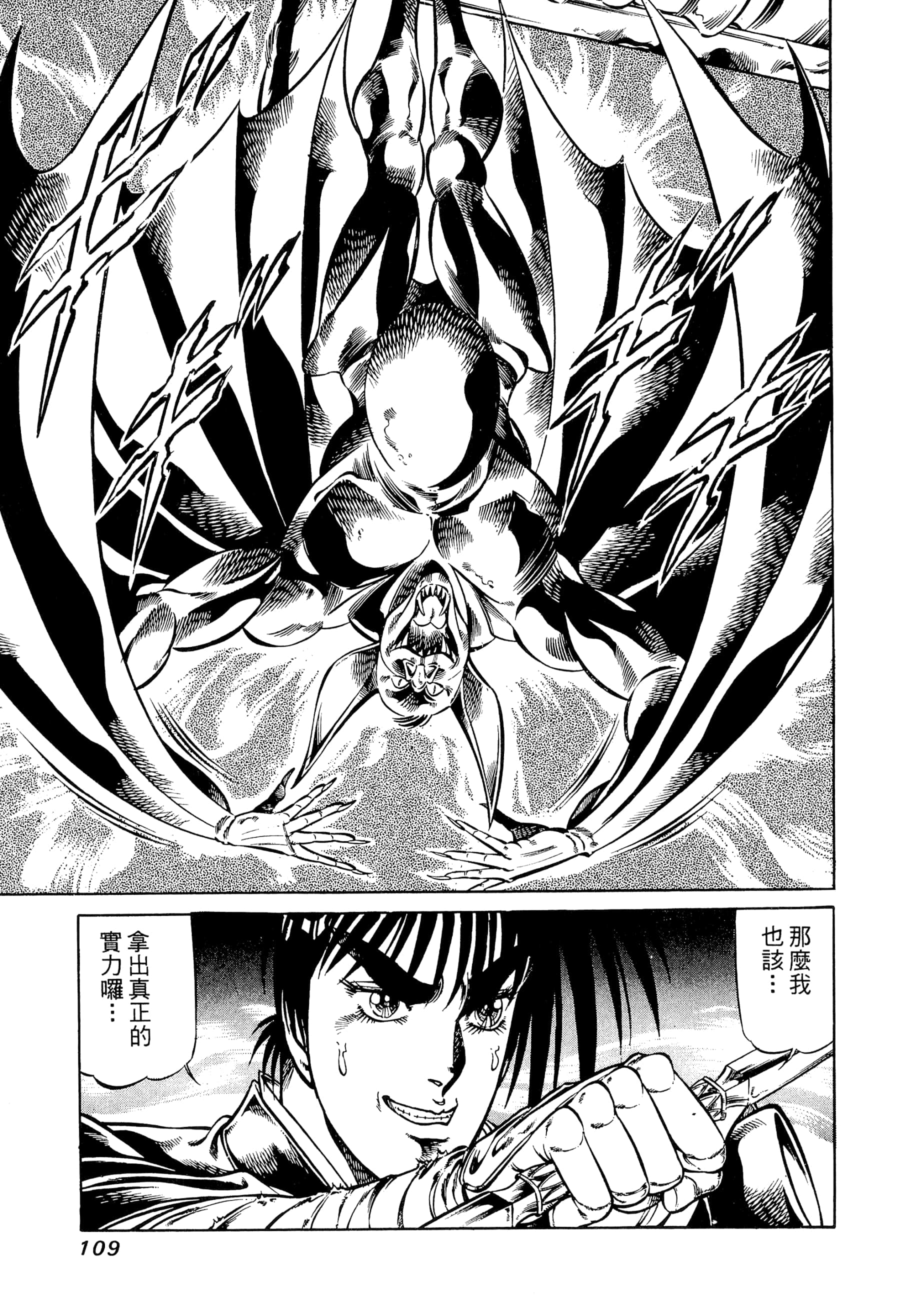 Page 109