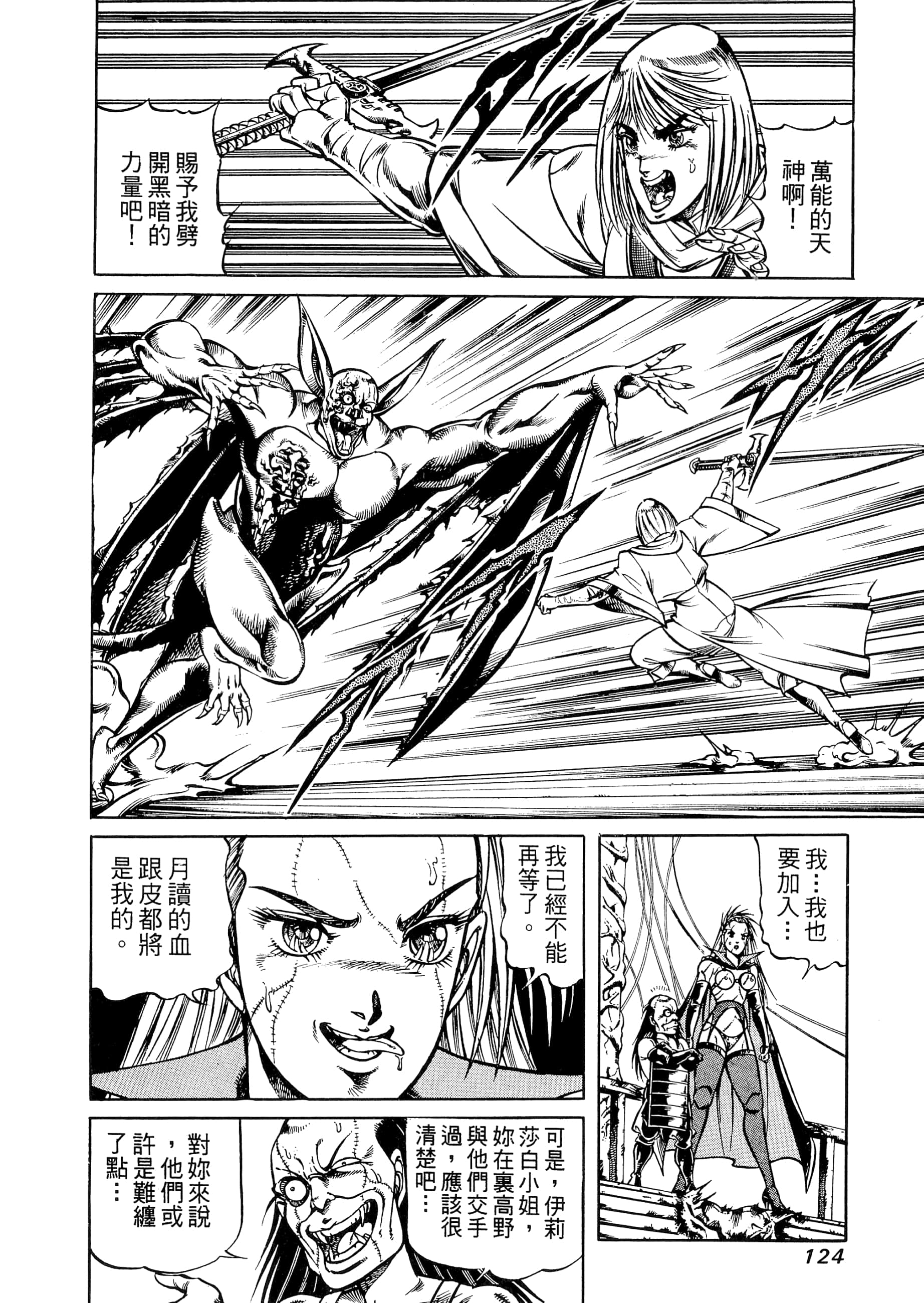 Page 124
