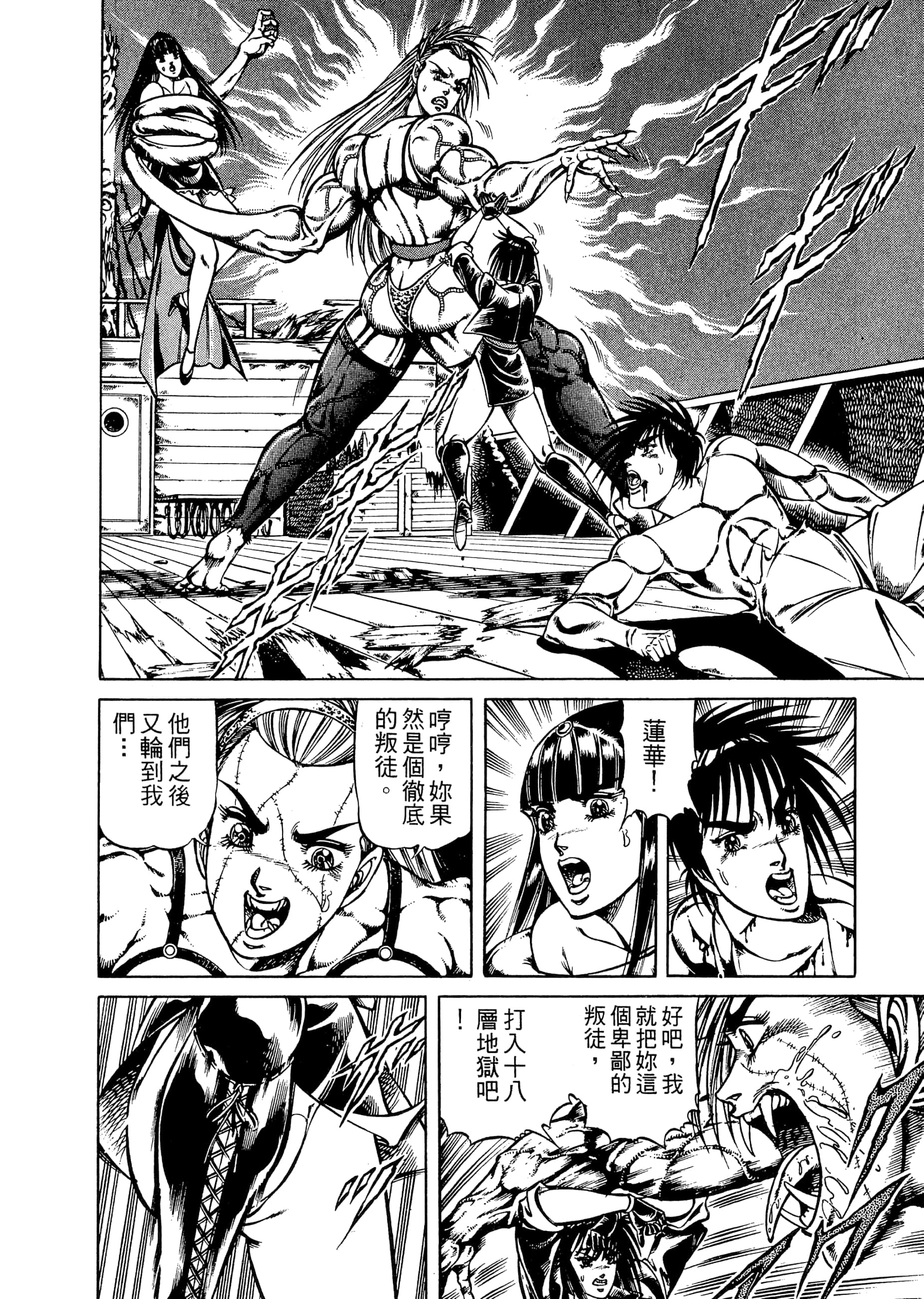 Page 144