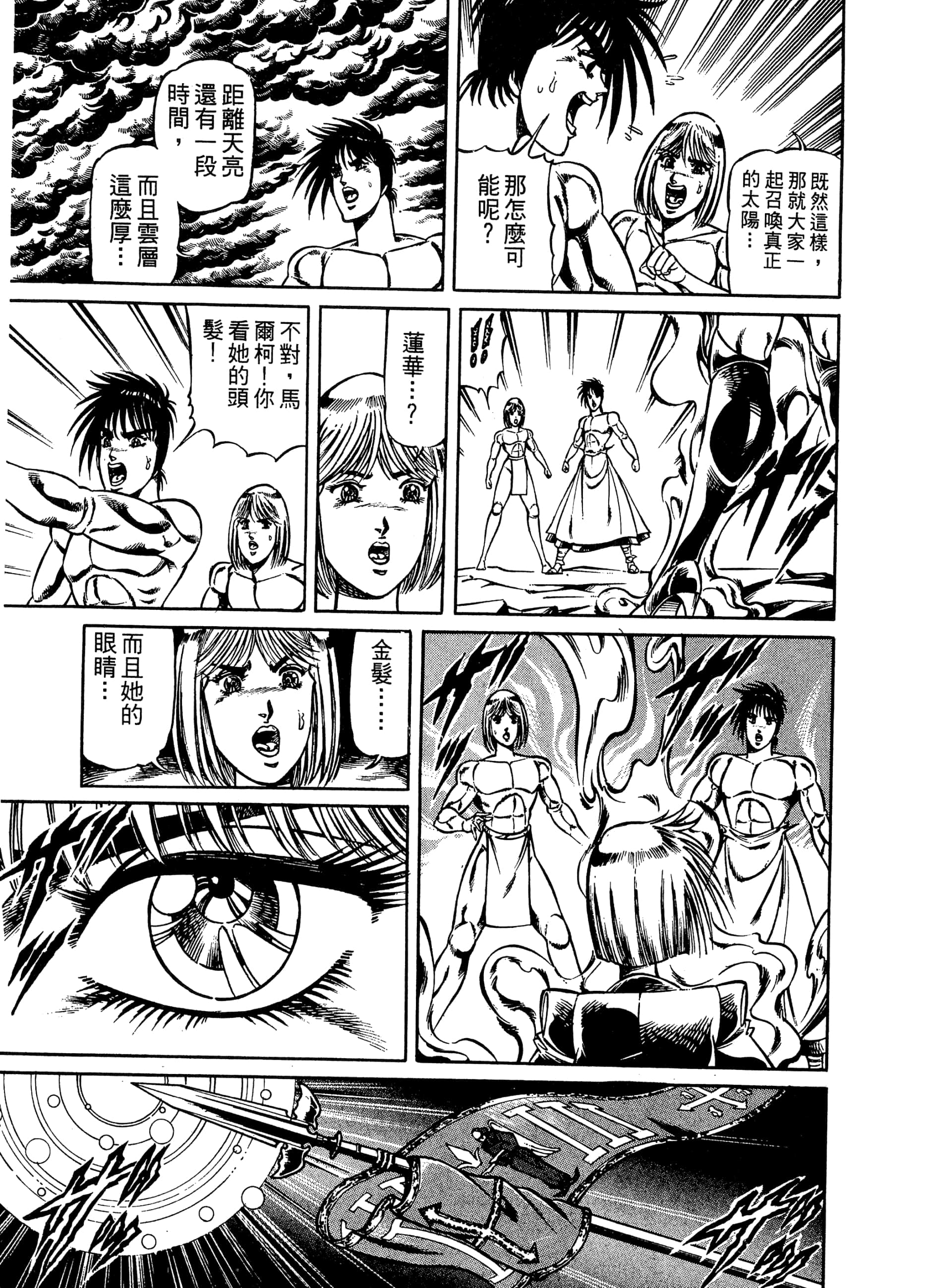 Page 197