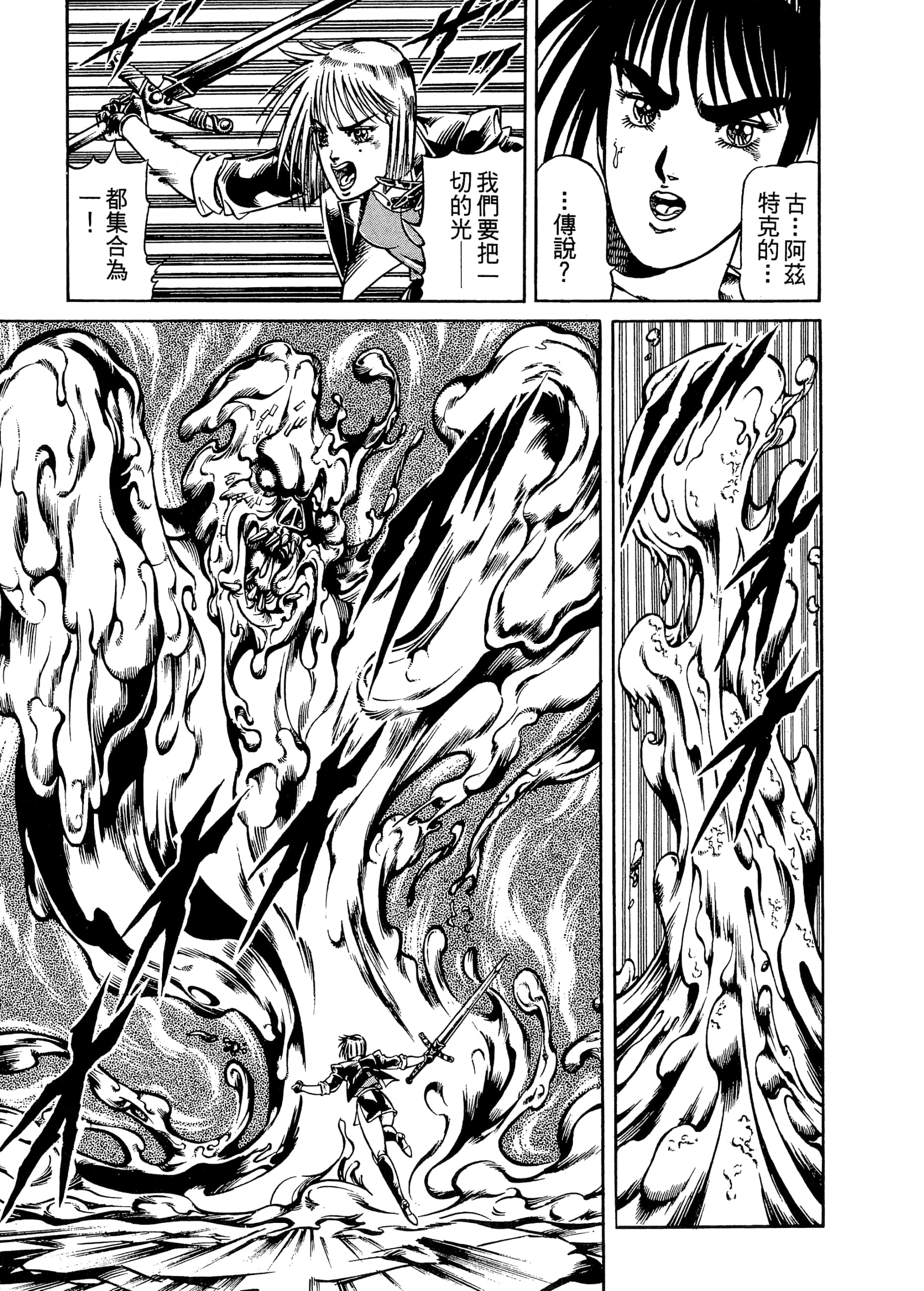 Page 207
