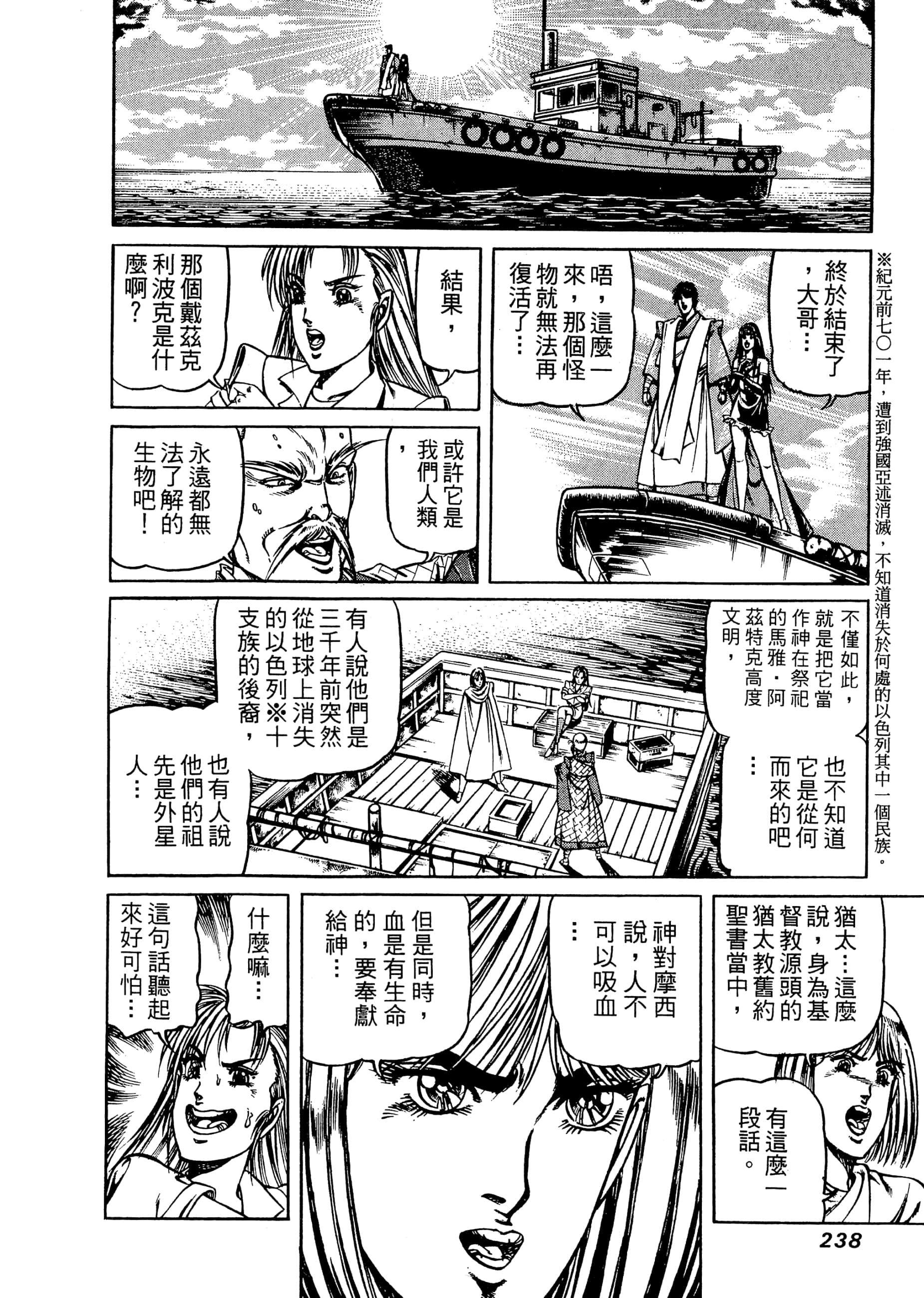 Page 238