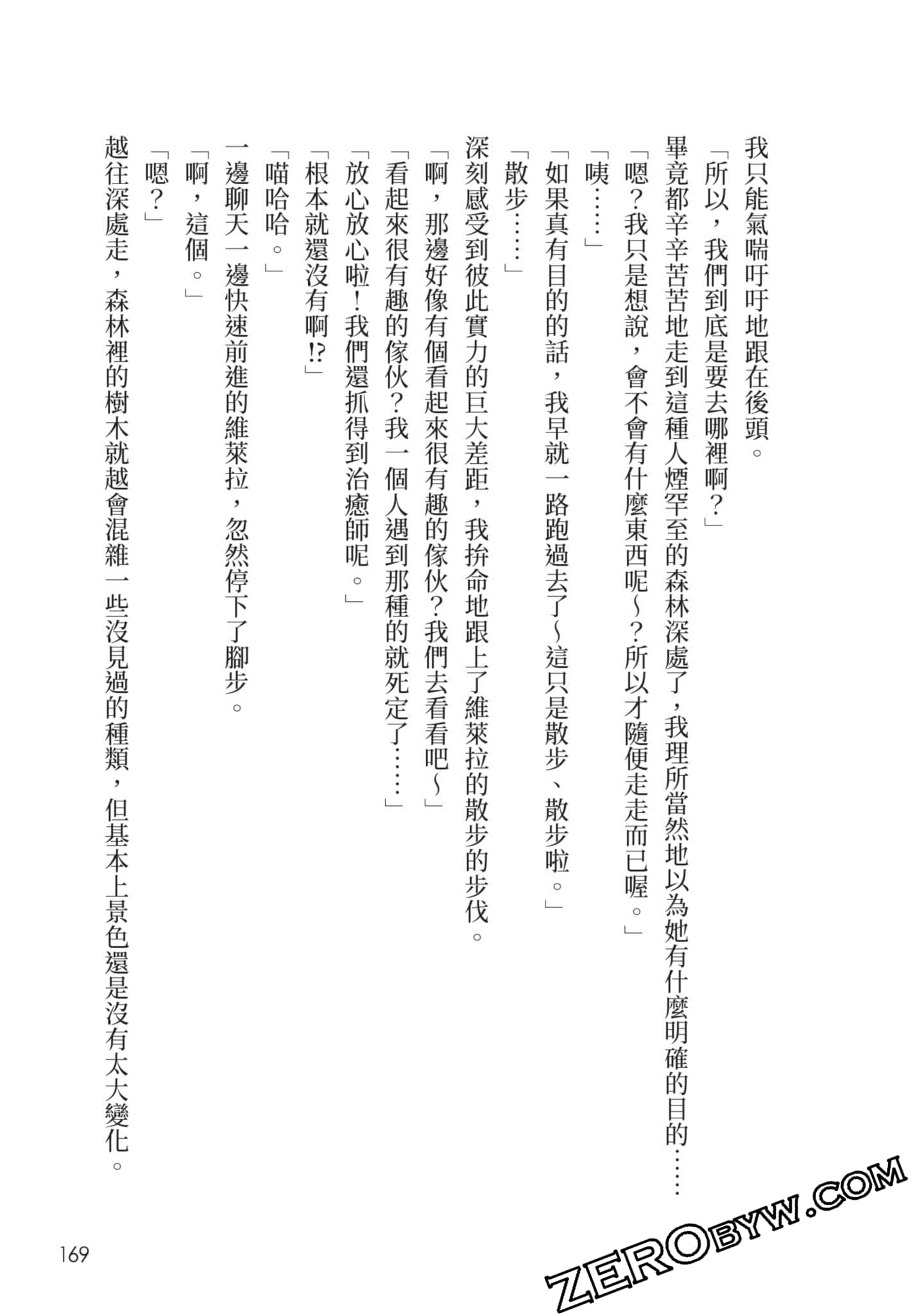 Page 170