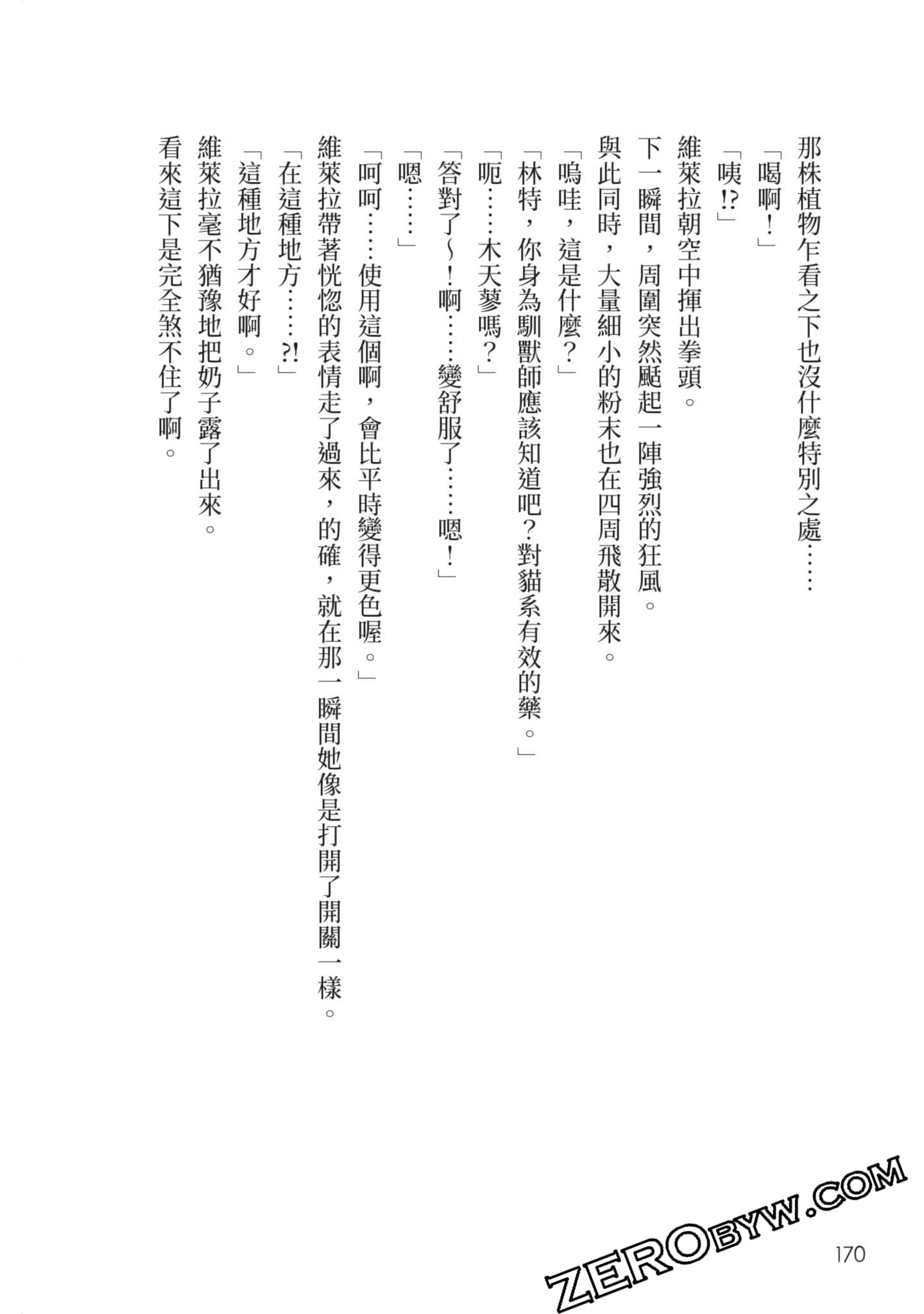Page 171