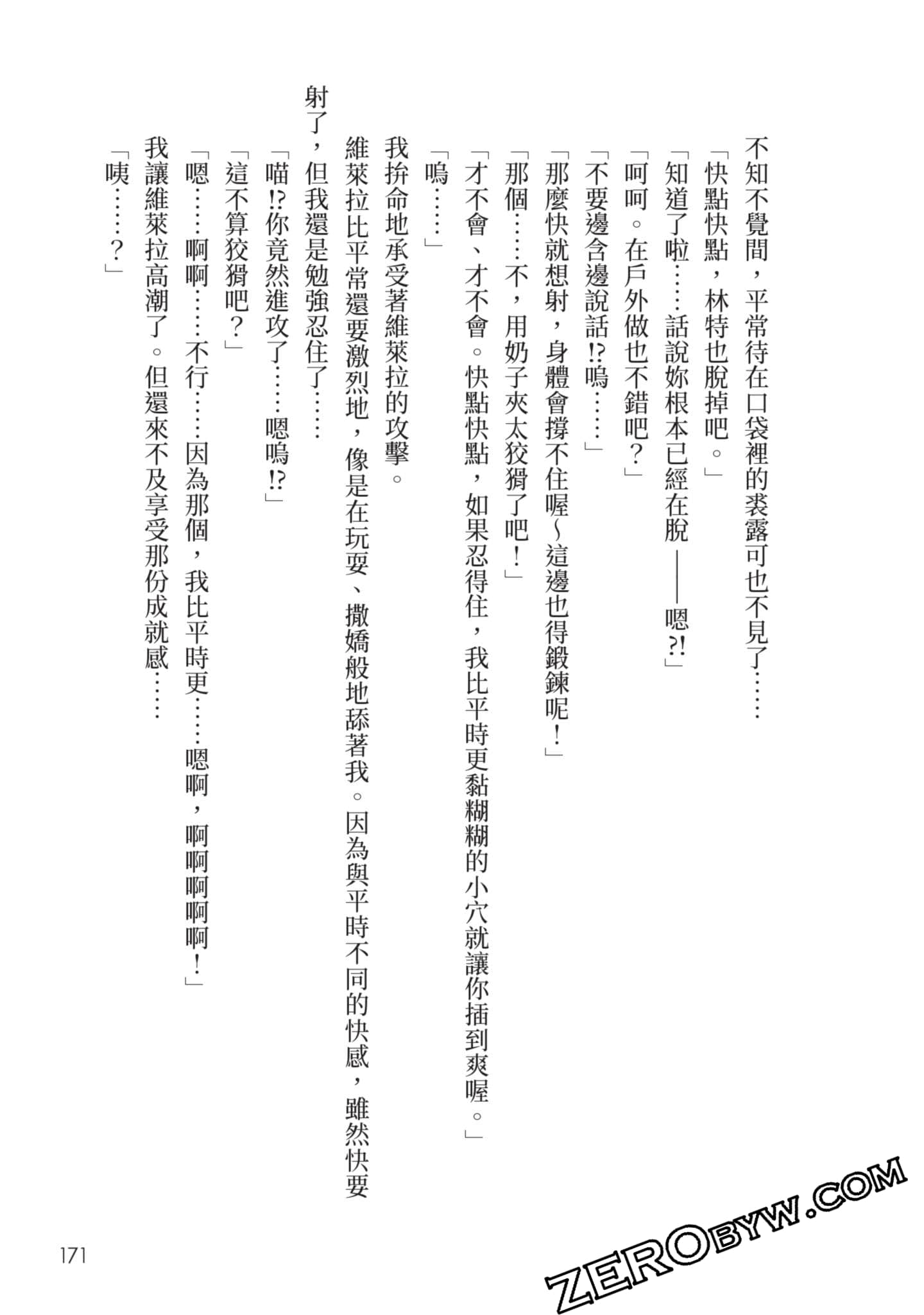 Page 172