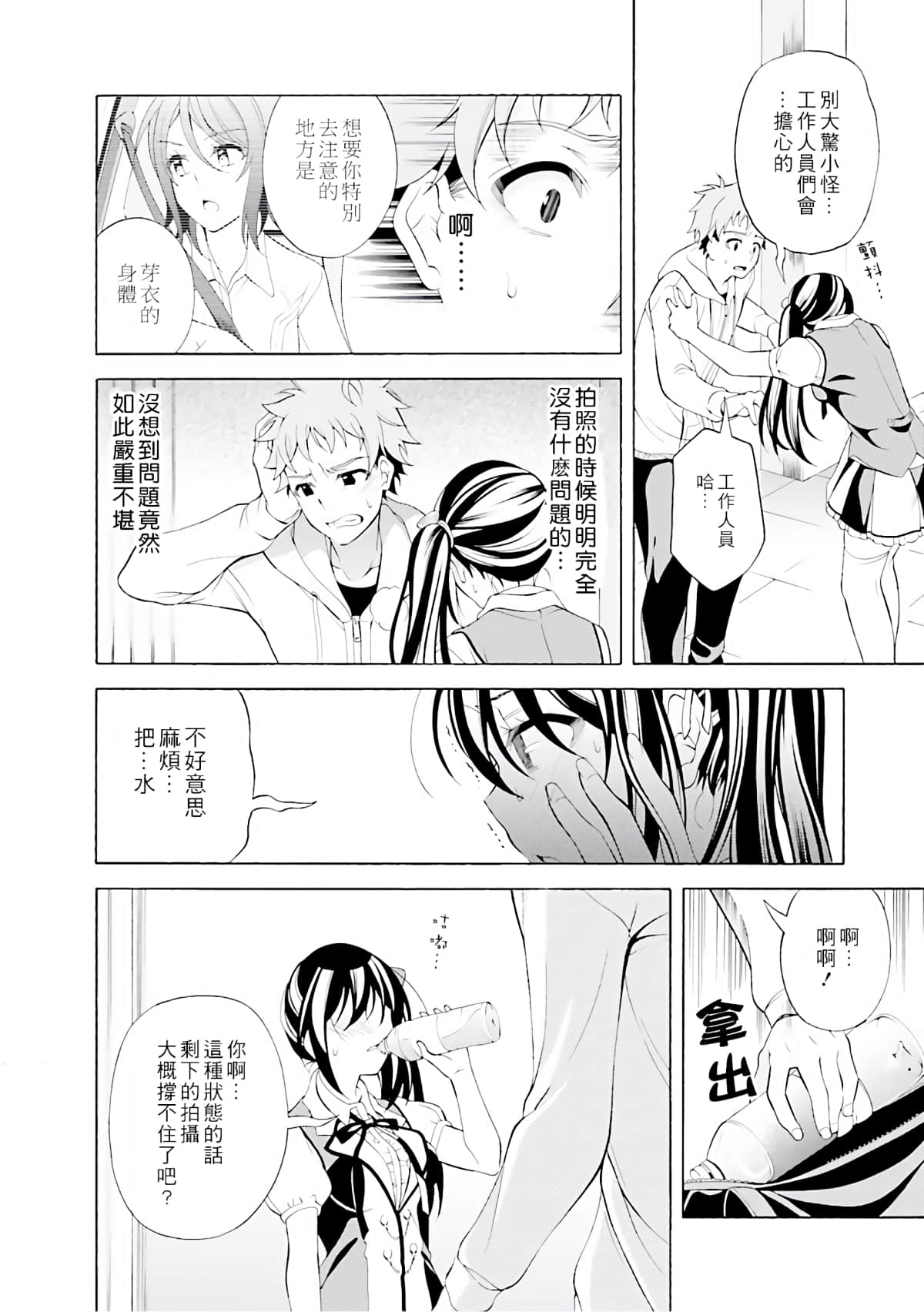 Page 37
