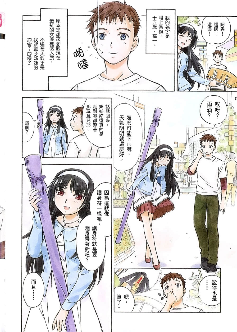 Page 6