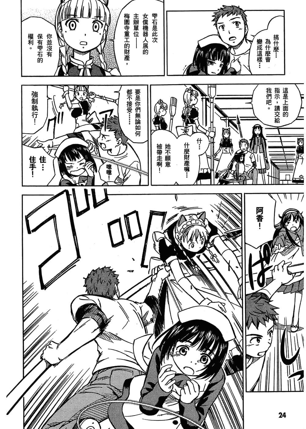 Page 28