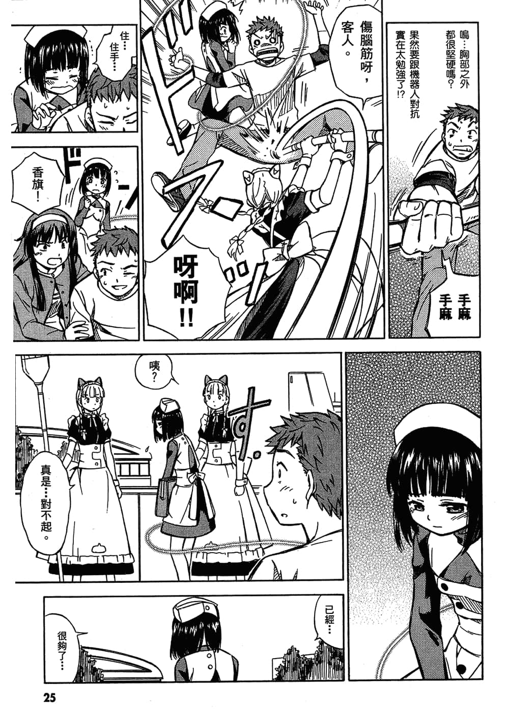Page 29
