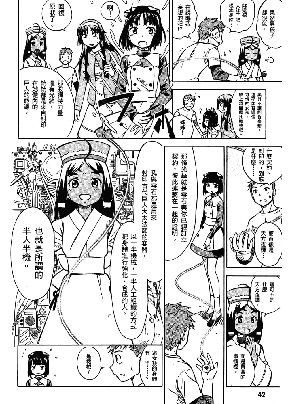 Page 46