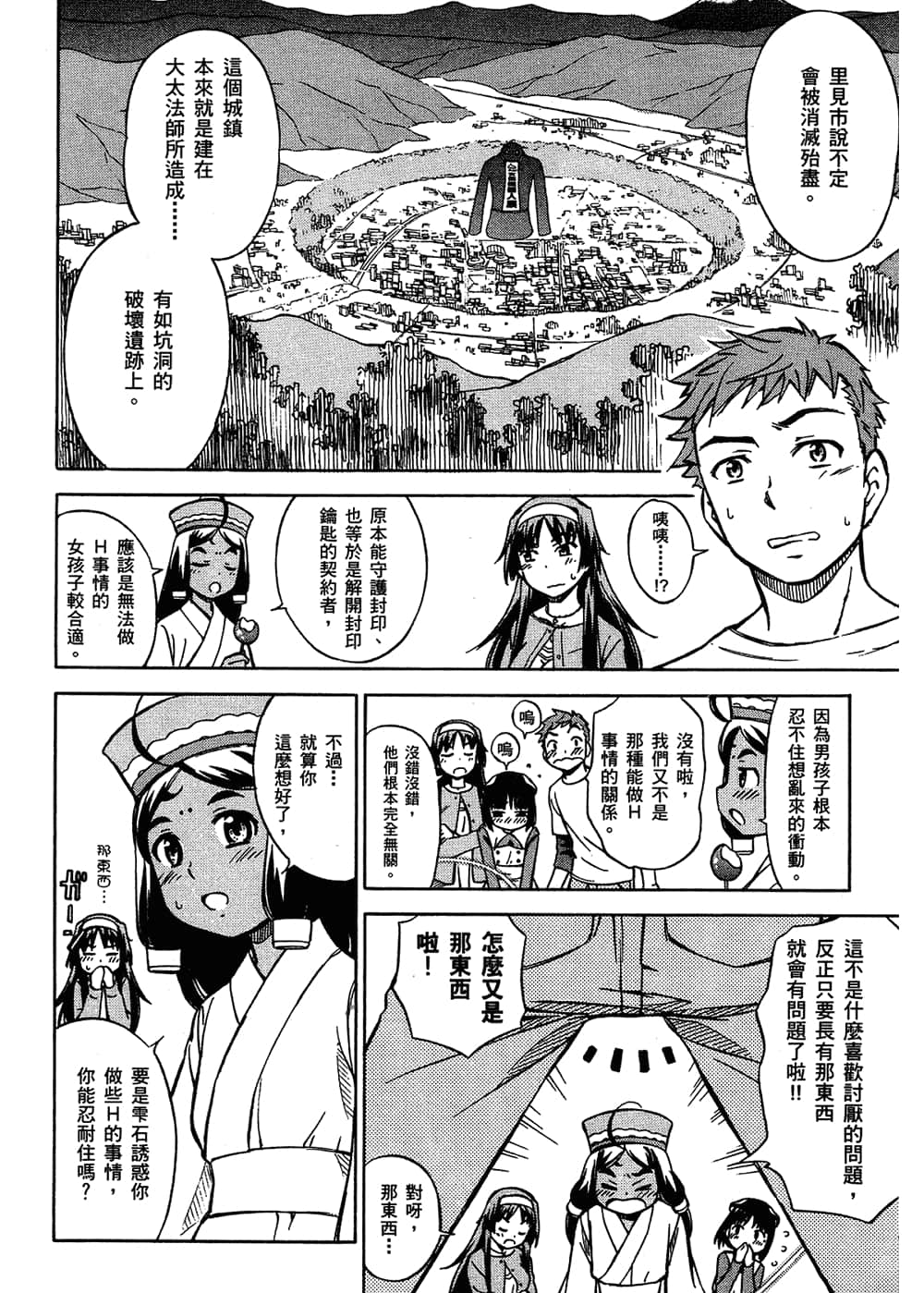 Page 48
