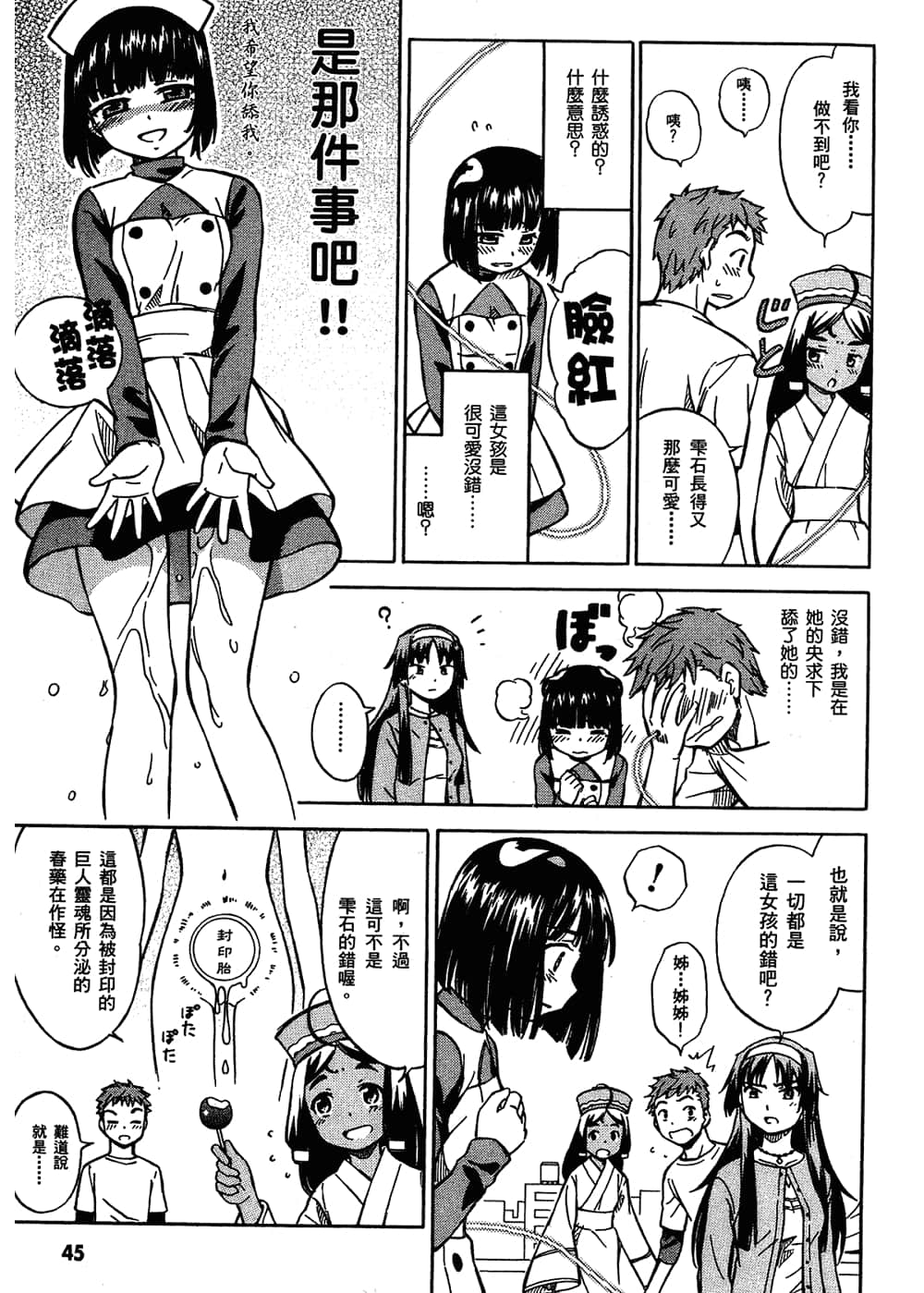 Page 49
