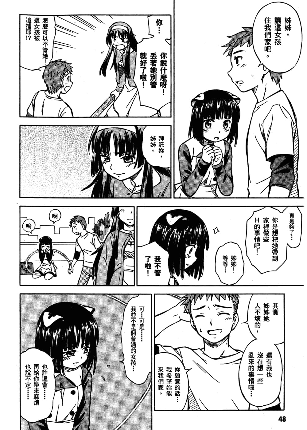 Page 52