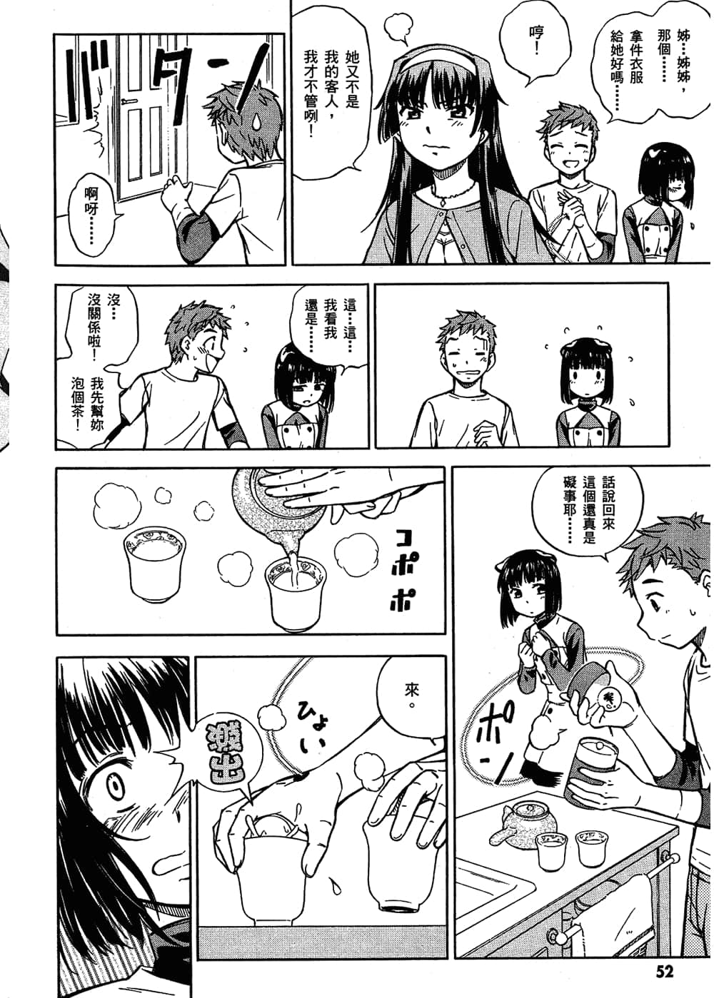 Page 56