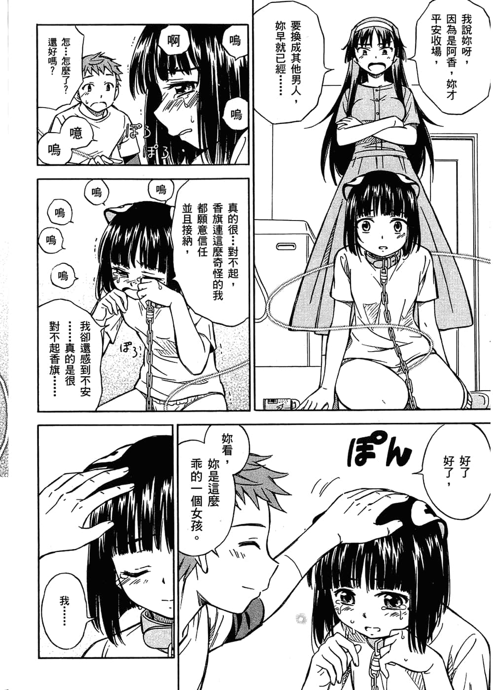 Page 70