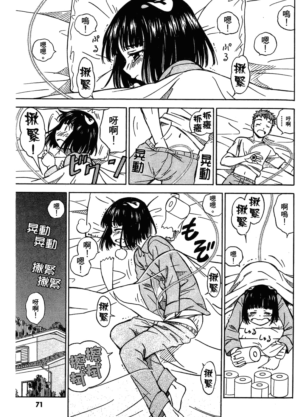 Page 75