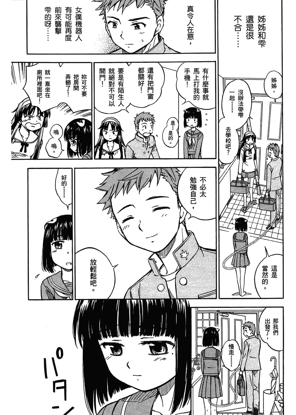 Page 81