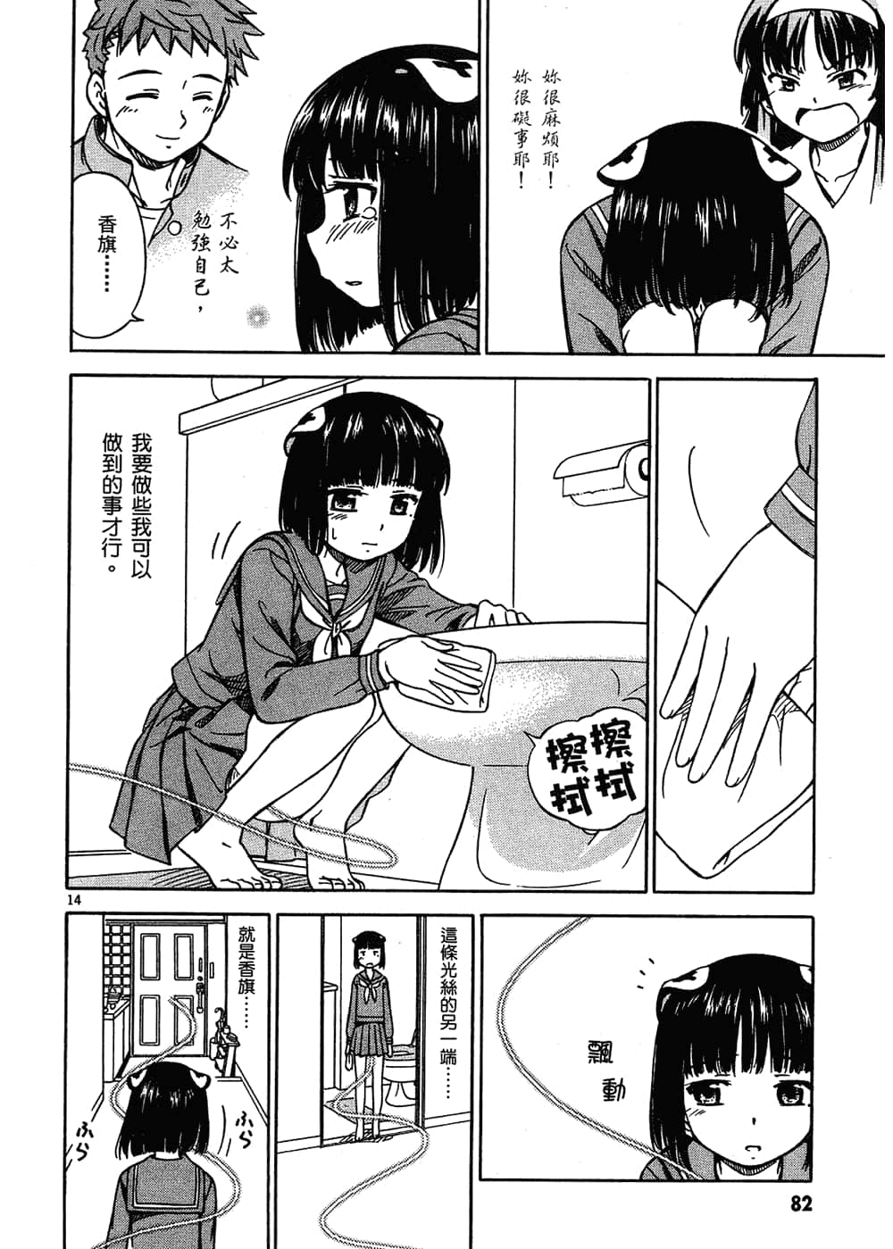 Page 86