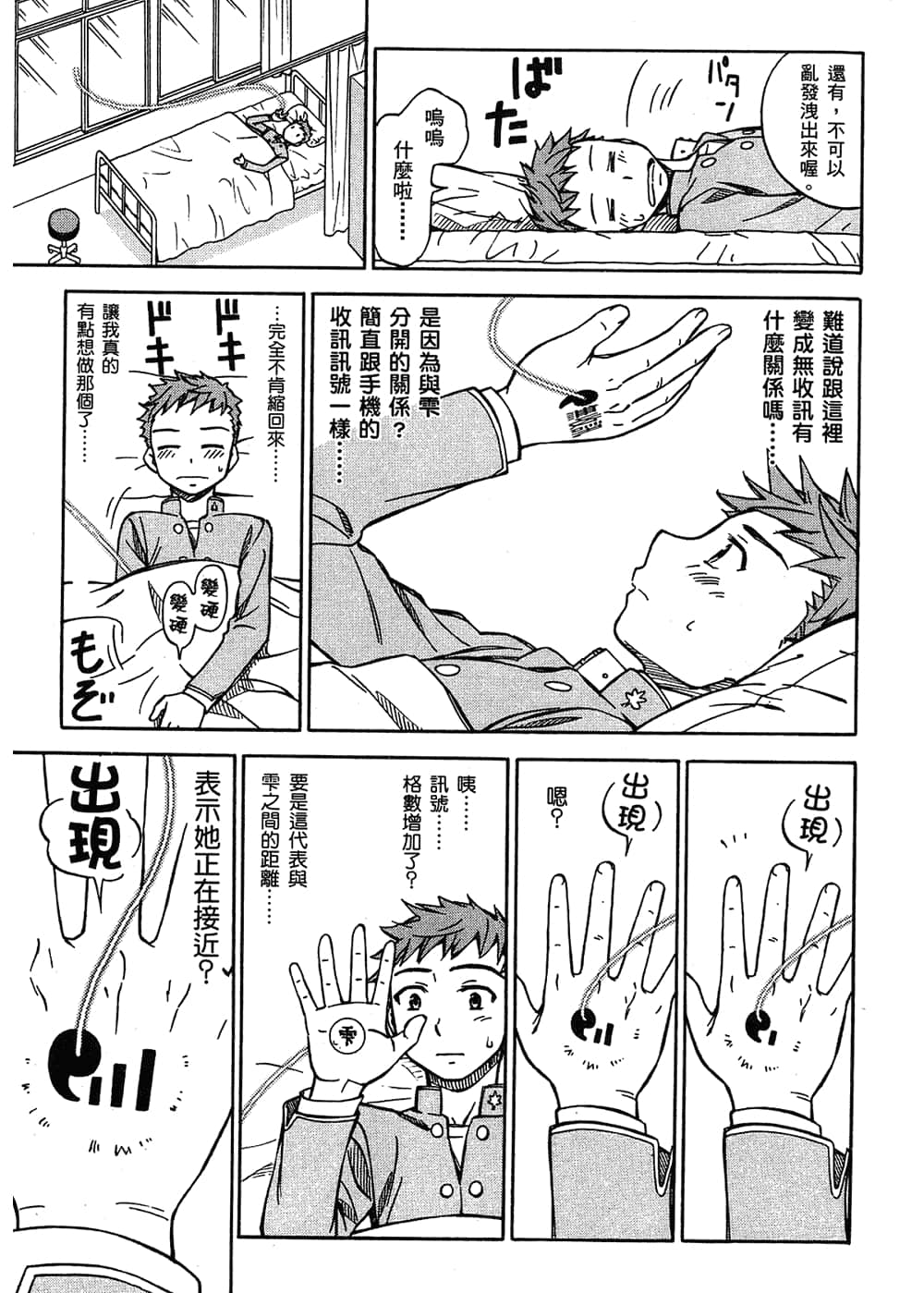 Page 89