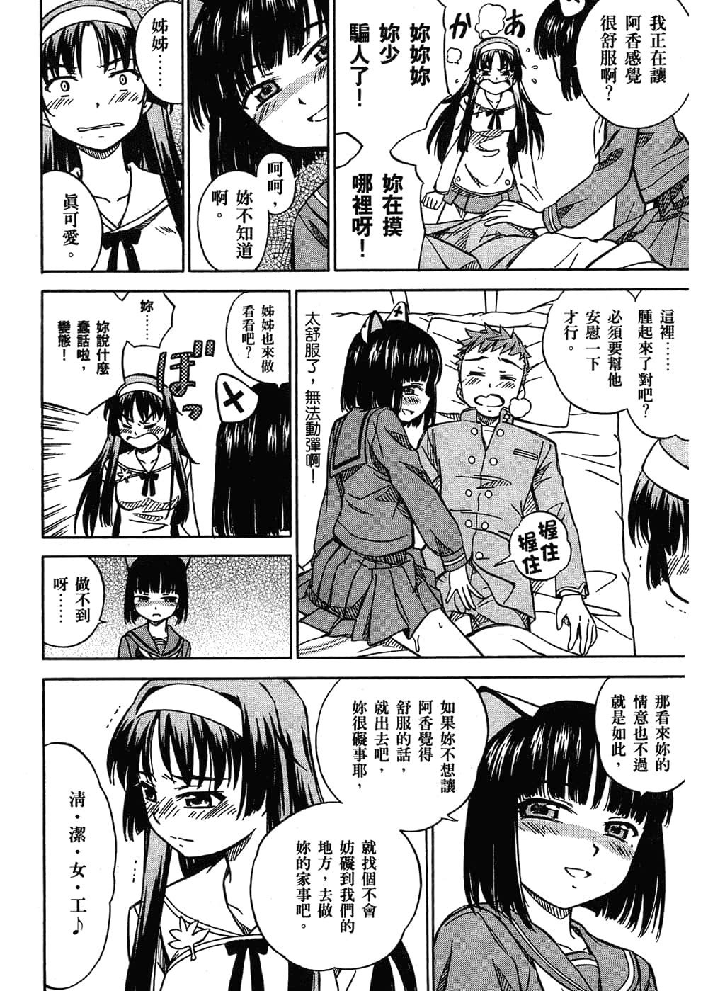 Page 92