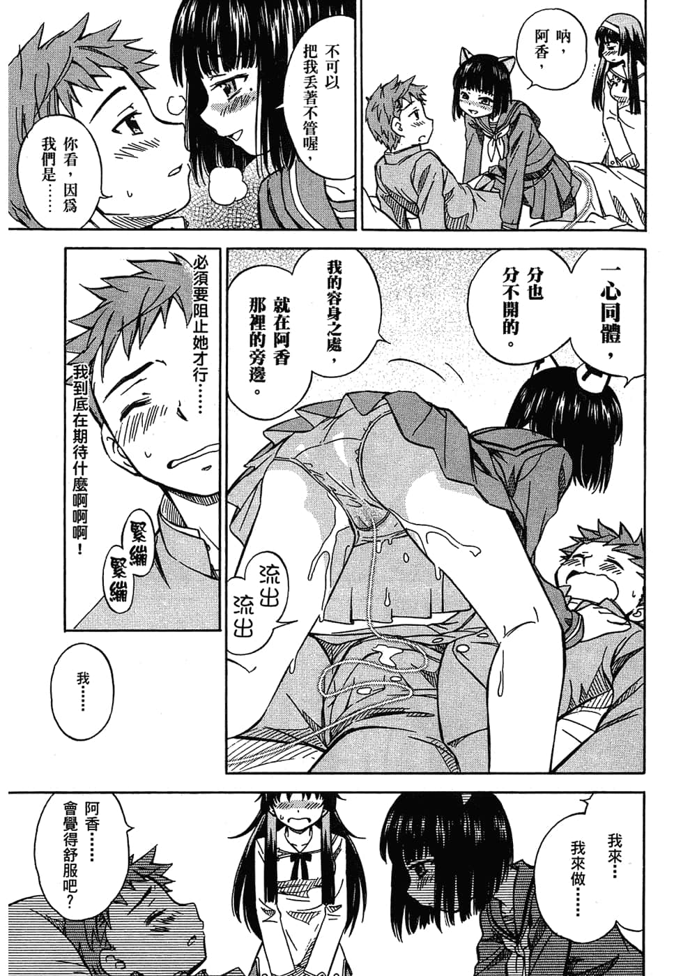 Page 93