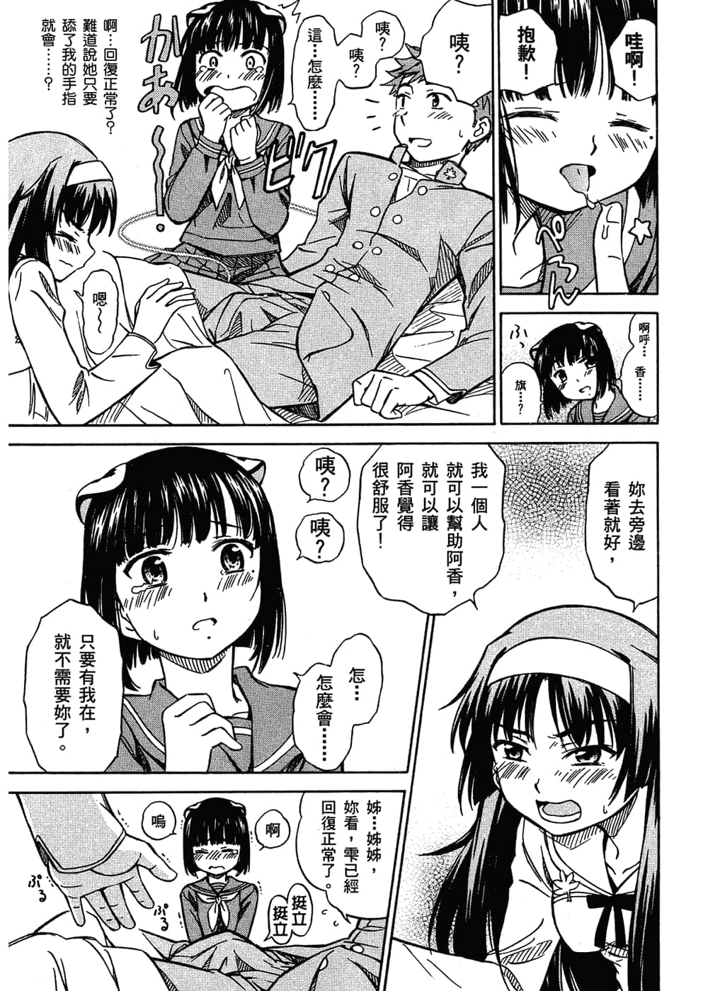 Page 95