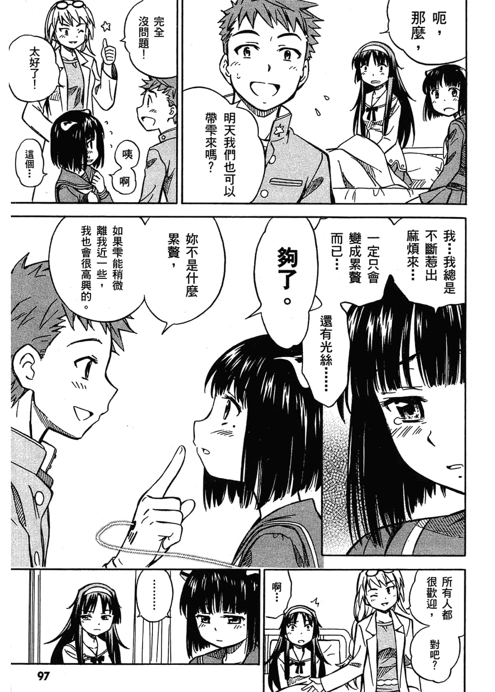 Page 101