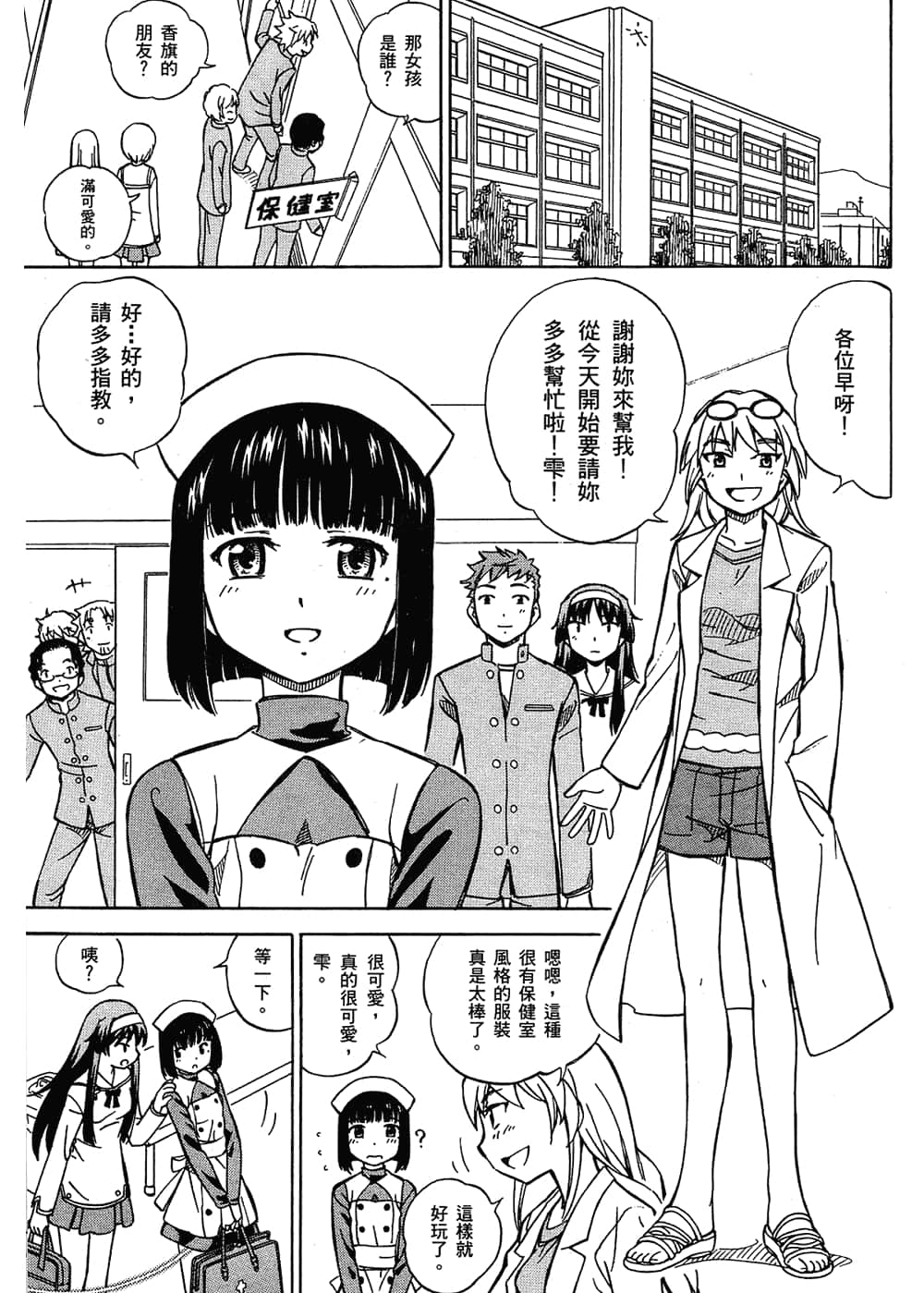 Page 105