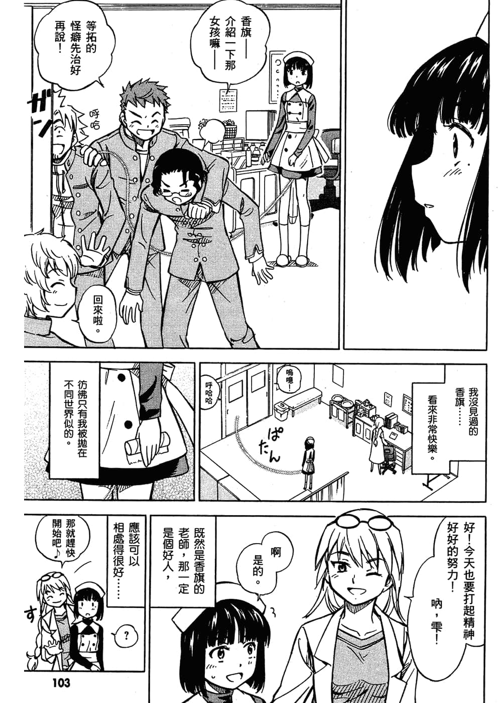 Page 107