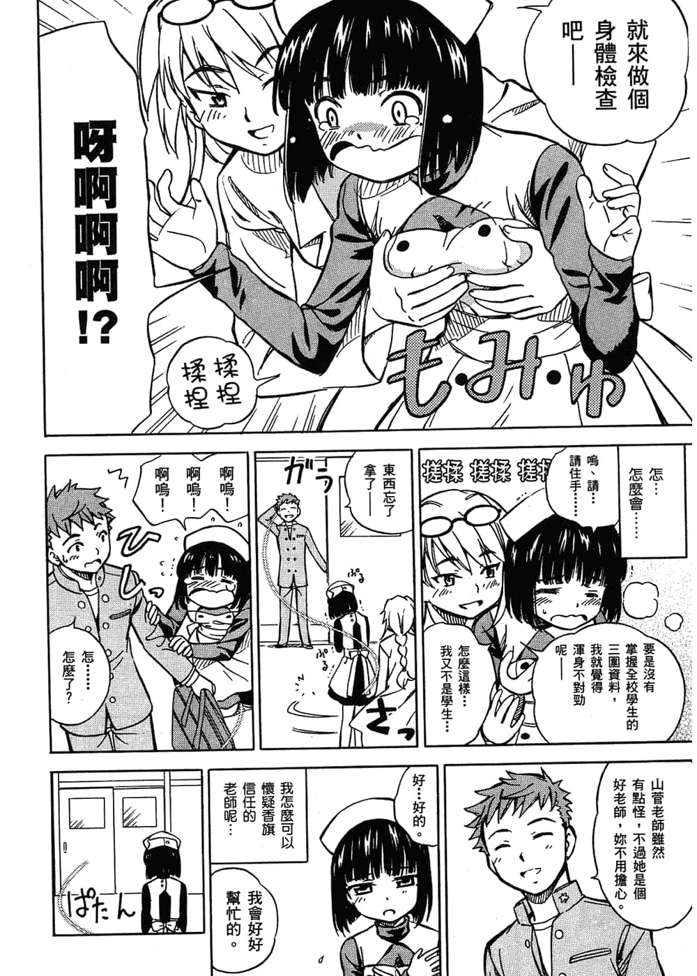 Page 108