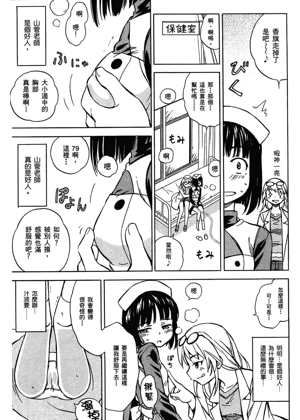 Page 109